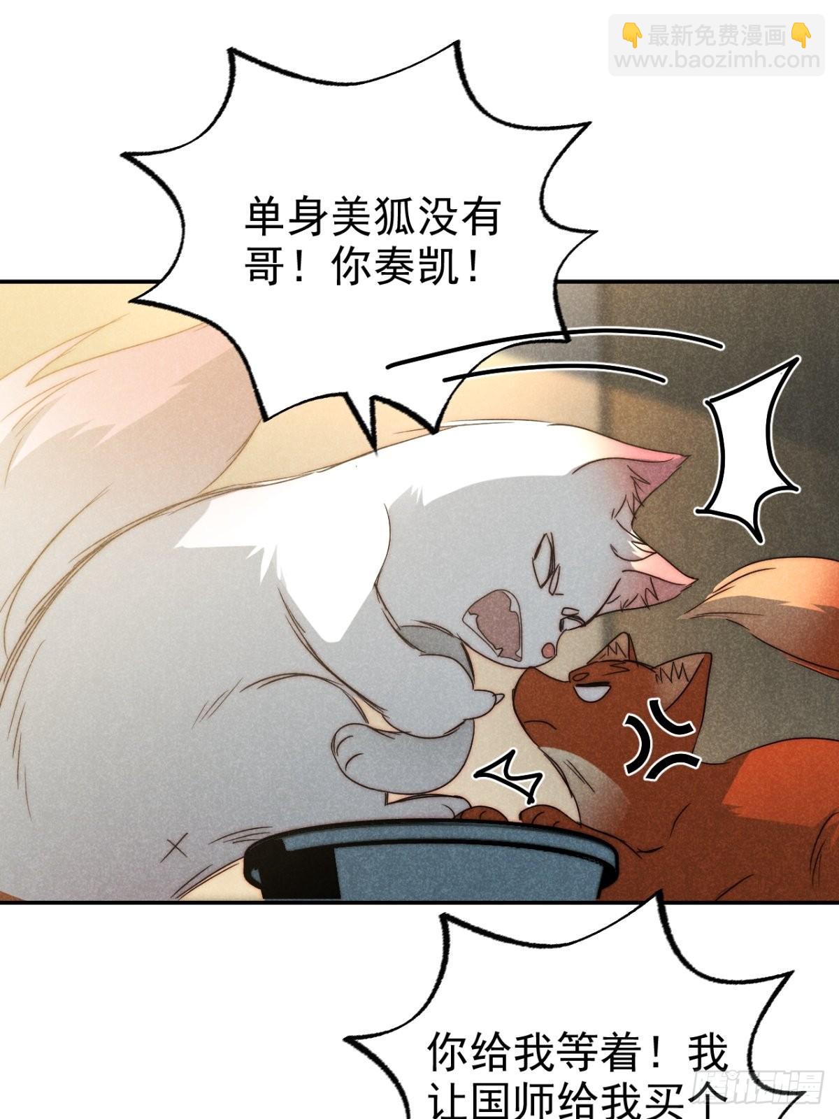41.狐狗并一窝-第43话