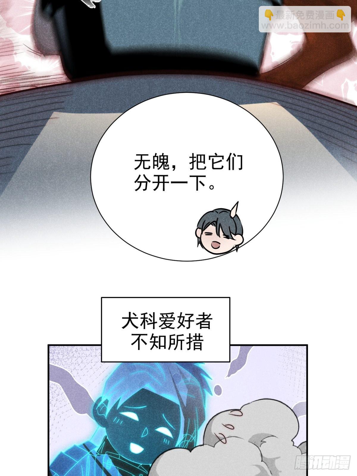 41.狐狗并一窝-第43话