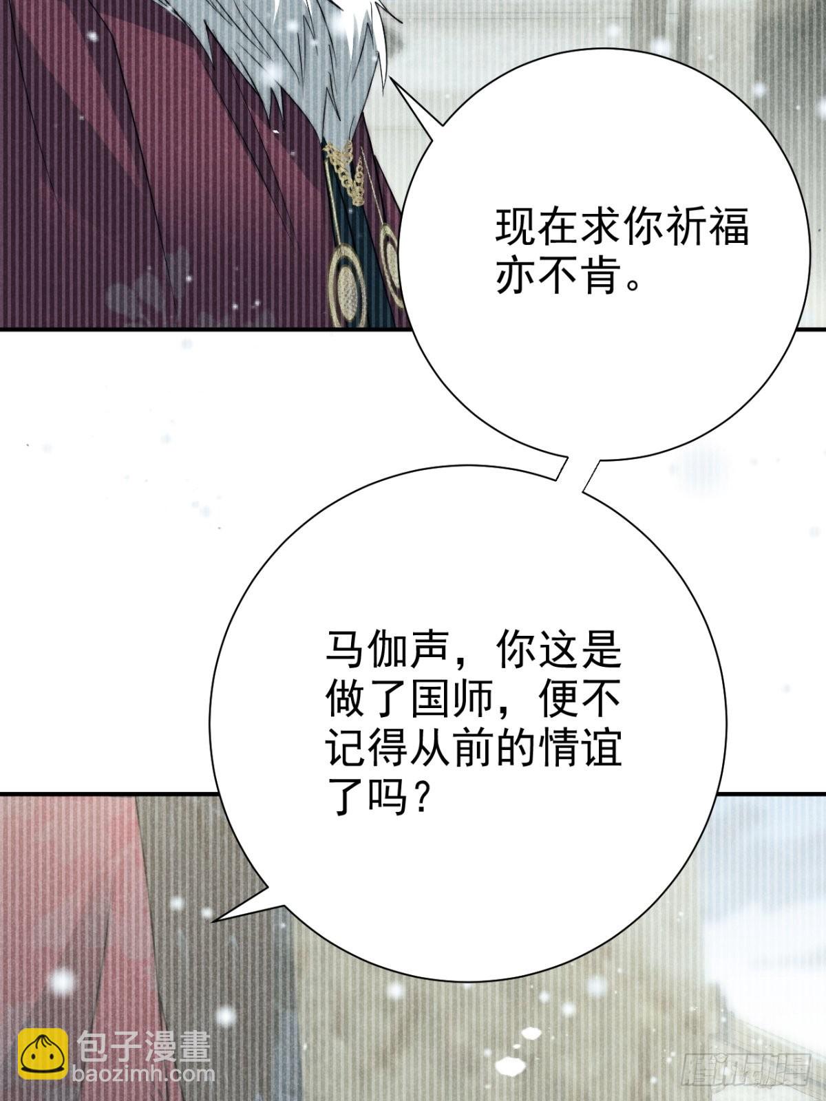 45.万悔又何如(1/2)-第47话