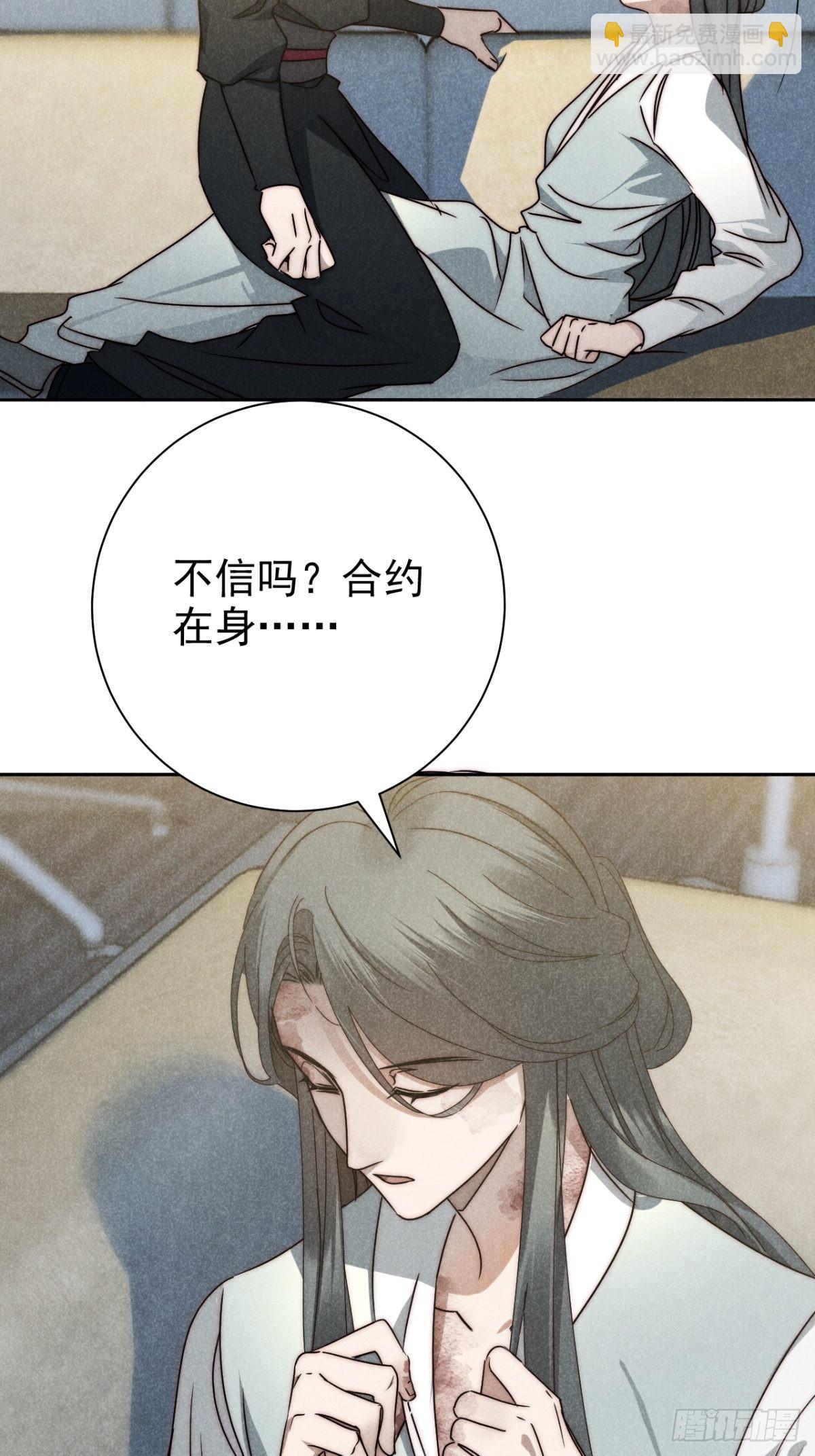 47.千疮复百孔-第49话