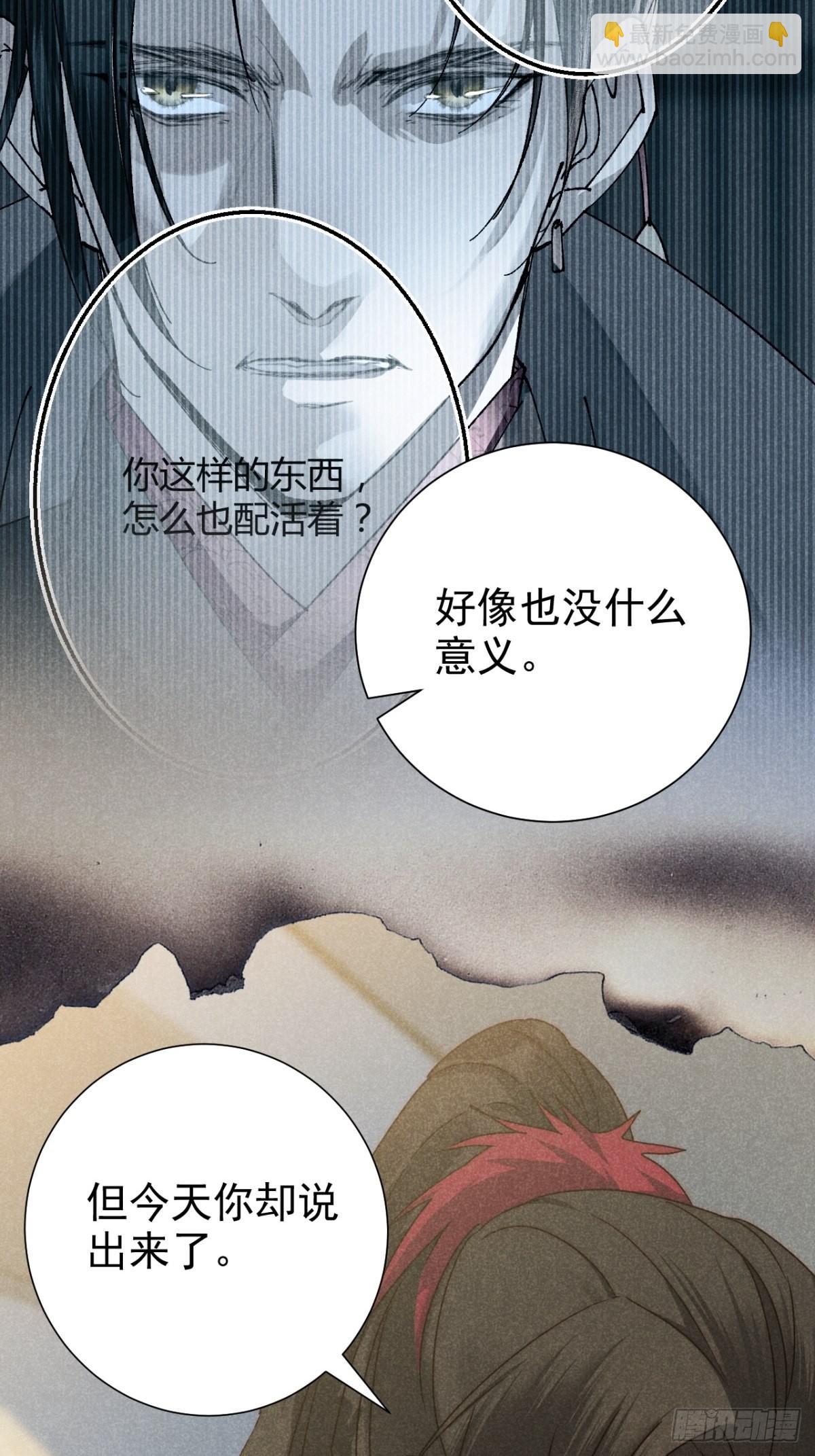 47.千疮复百孔-第49话