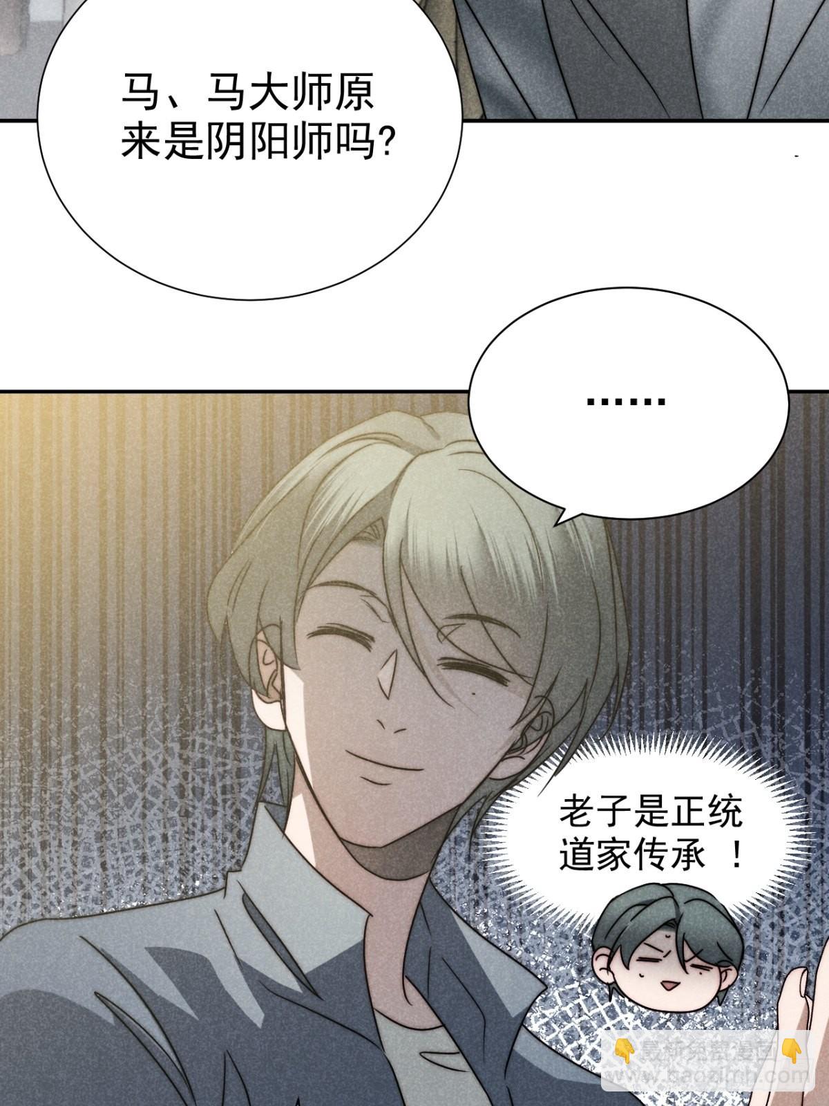 51.有进但无出-第53话