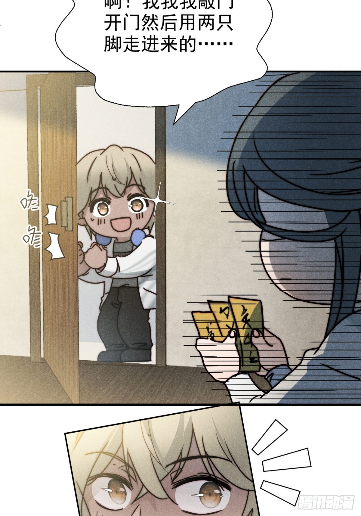 51.有进但无出-第53话