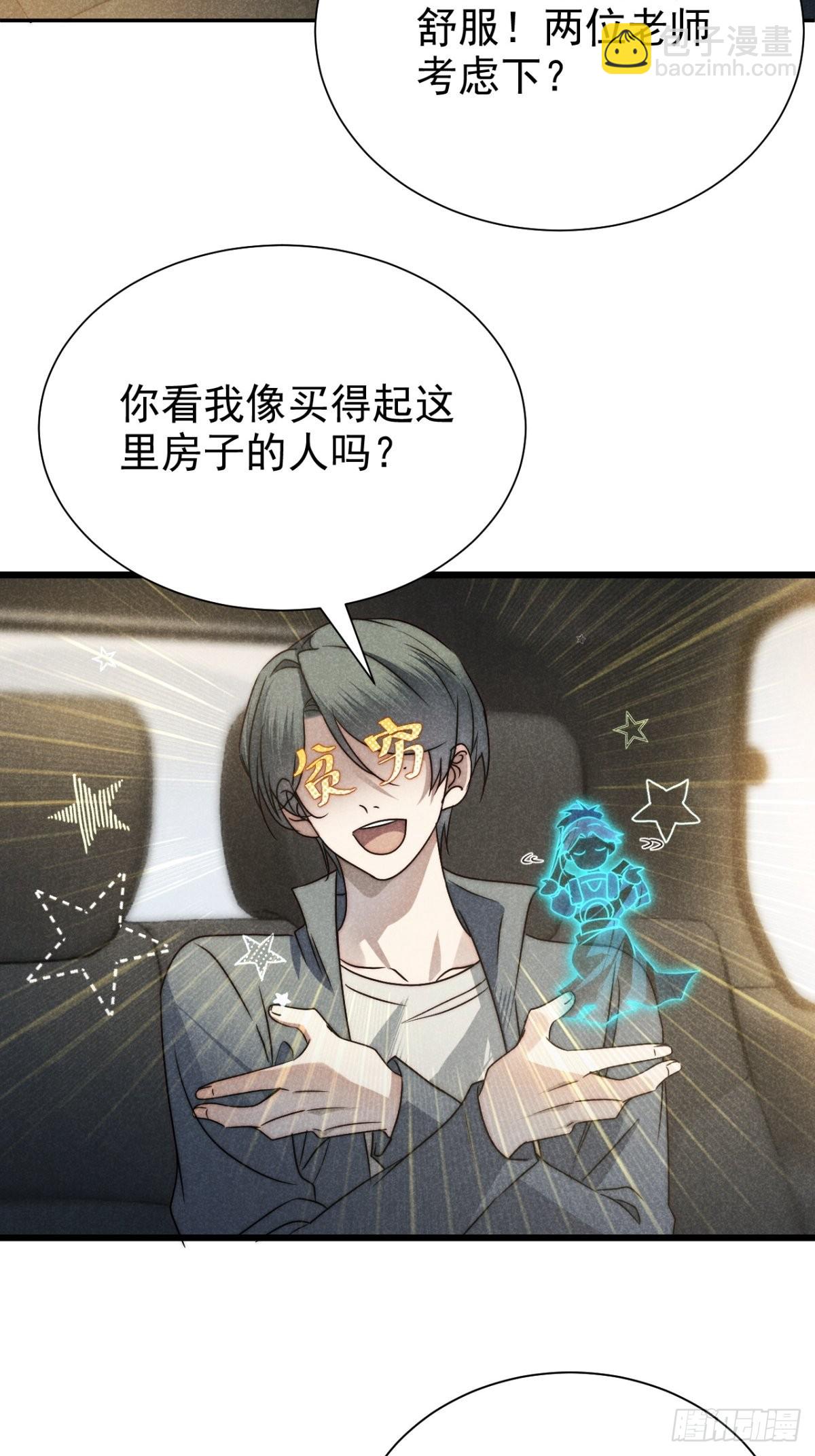 51.有进但无出-第53话