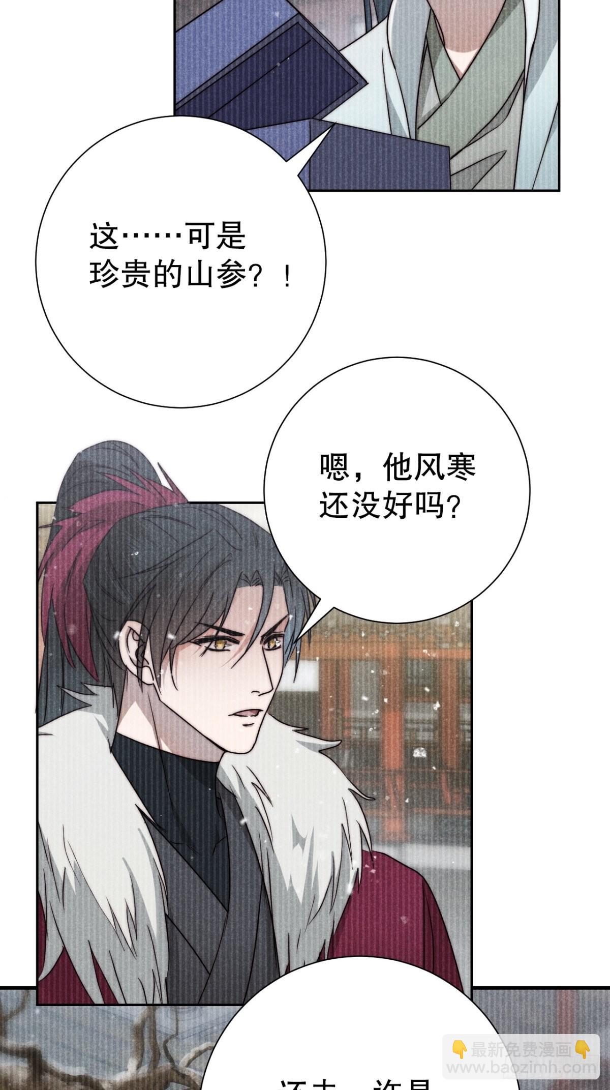 56.死当长相思-第59话