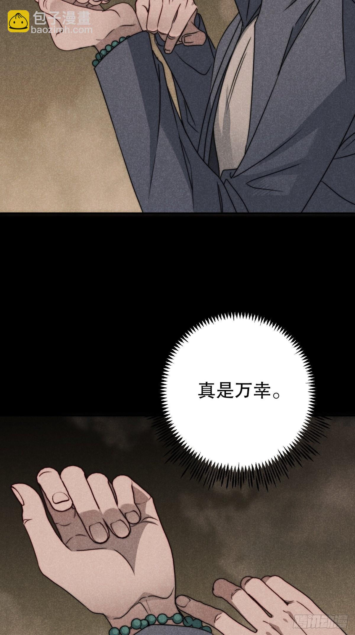 56.死当长相思-第59话