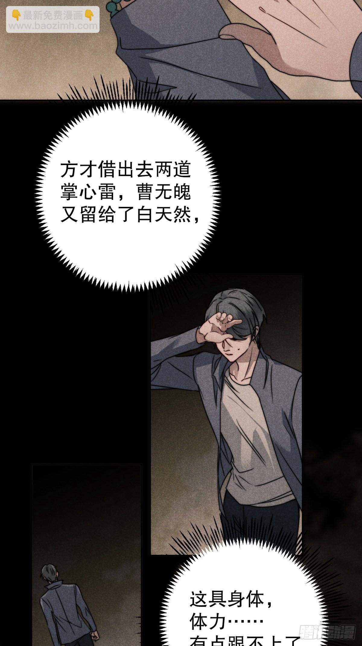 56.死当长相思-第59话