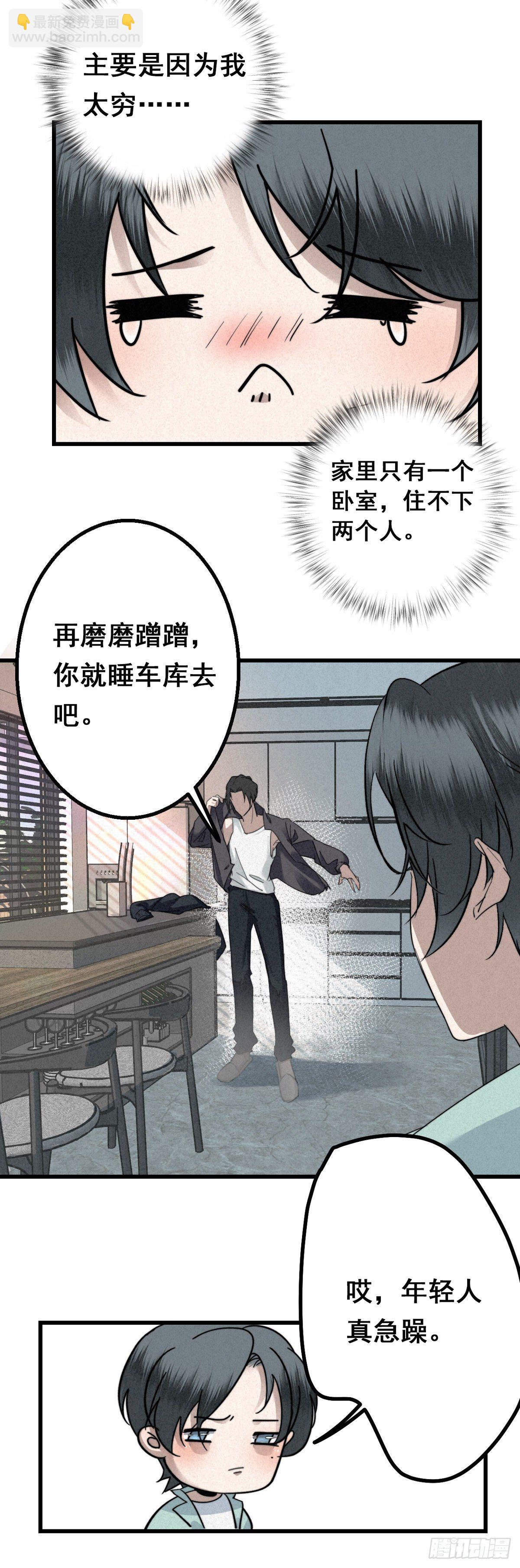 5.寸步不能离-第7话