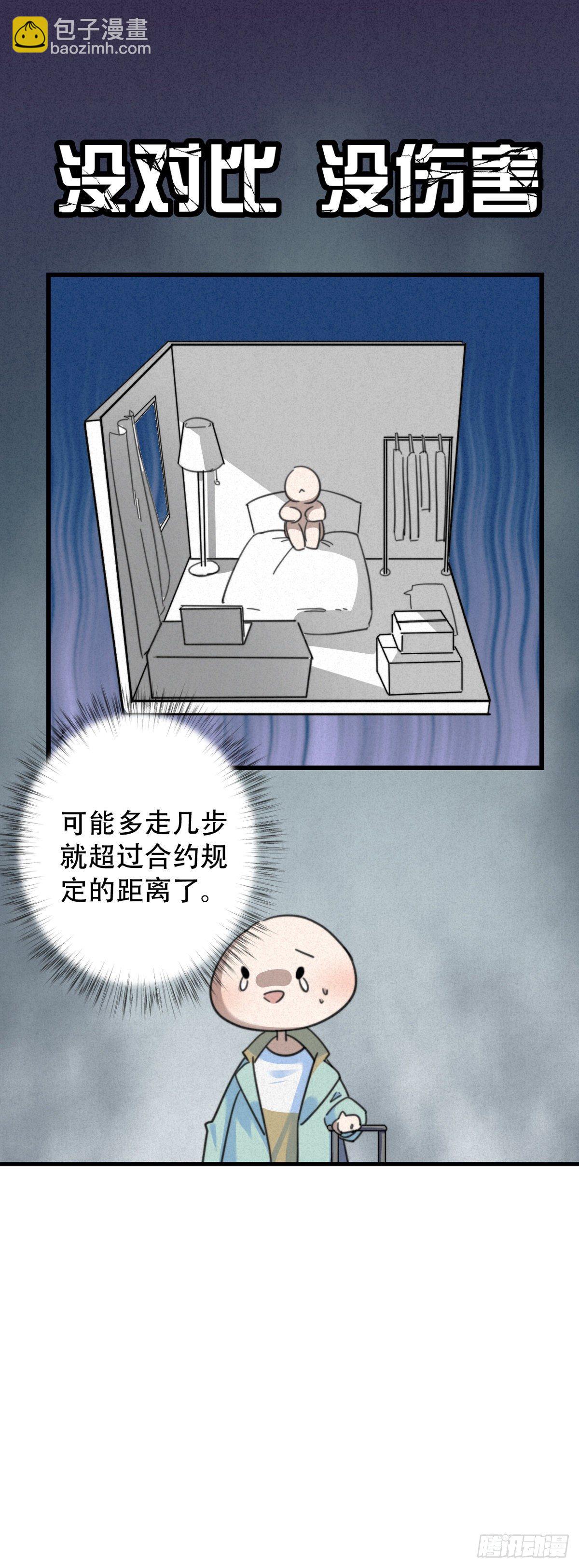 5.寸步不能离-第7话