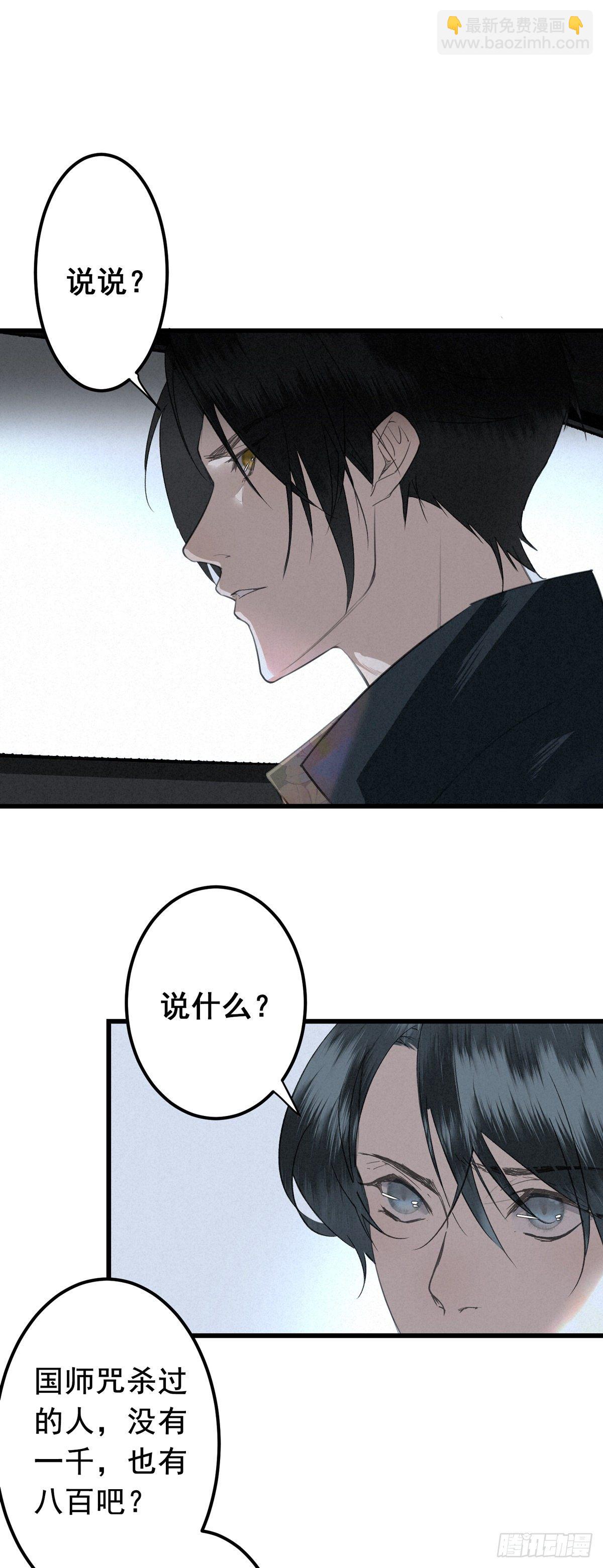 5.寸步不能离-第7话