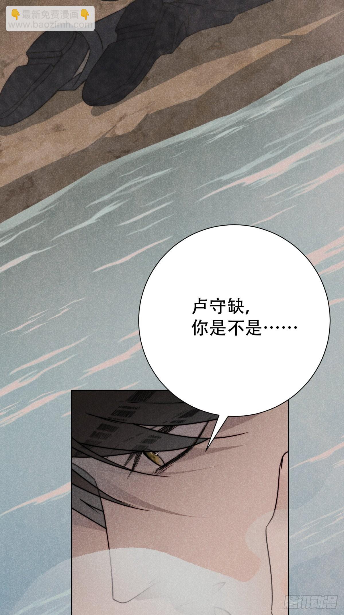 58.泪湿春衫袖-第61话