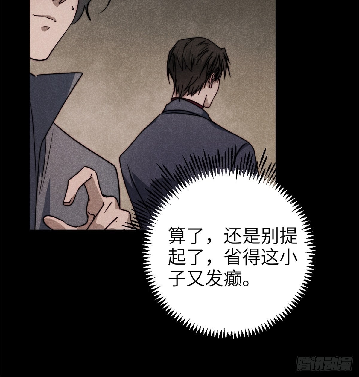 60.恶魄在人间-第63话