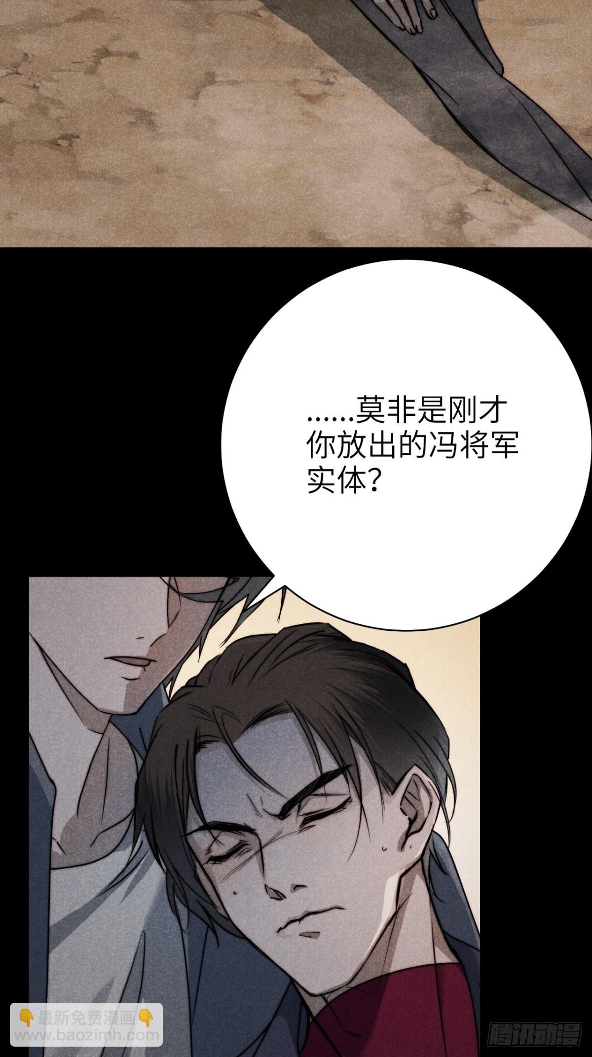 60.恶魄在人间-第63话