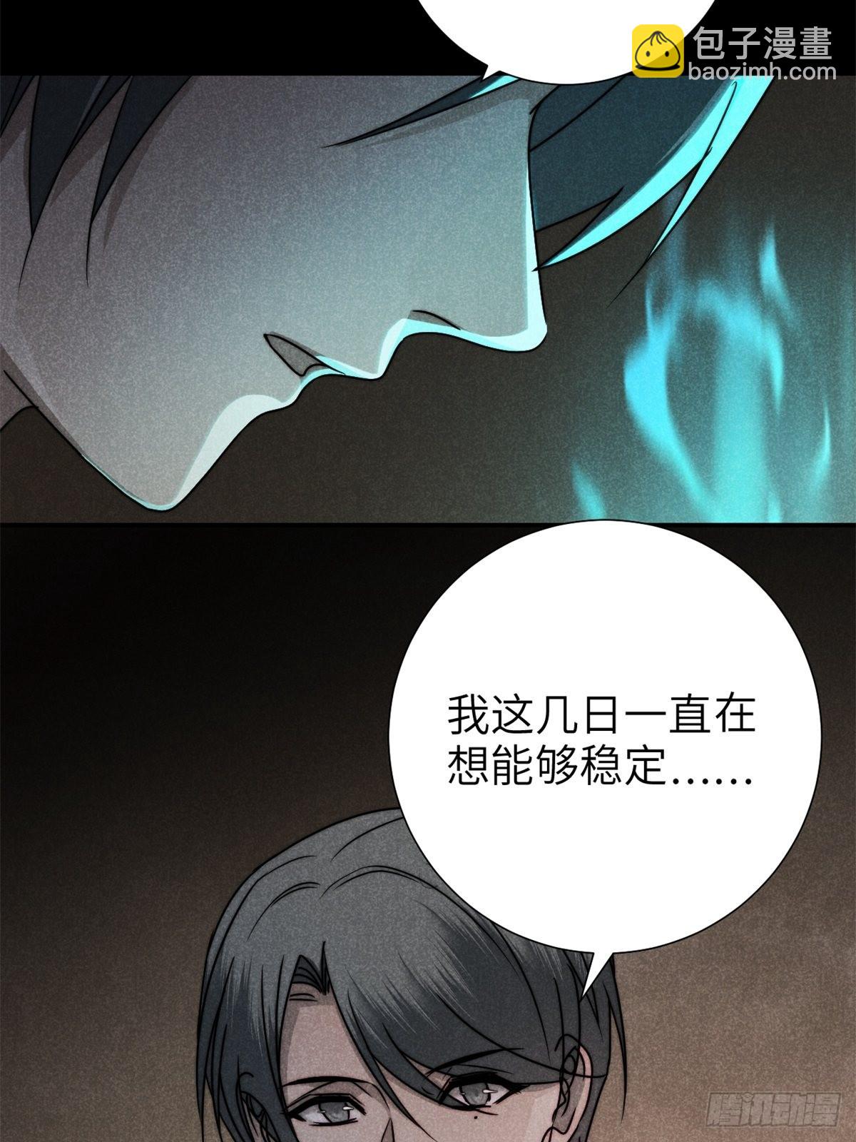 60.恶魄在人间-第63话
