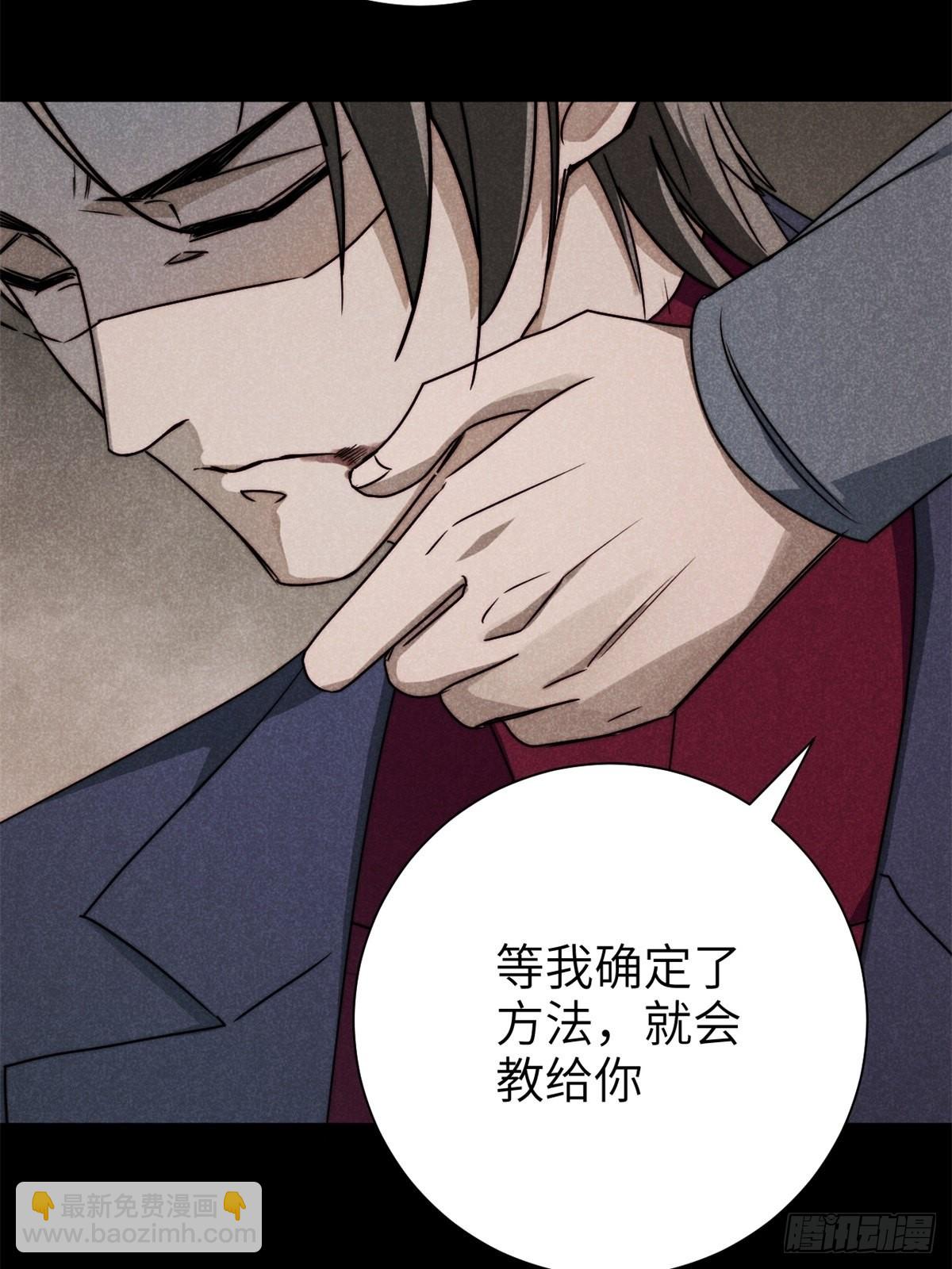 60.恶魄在人间-第63话