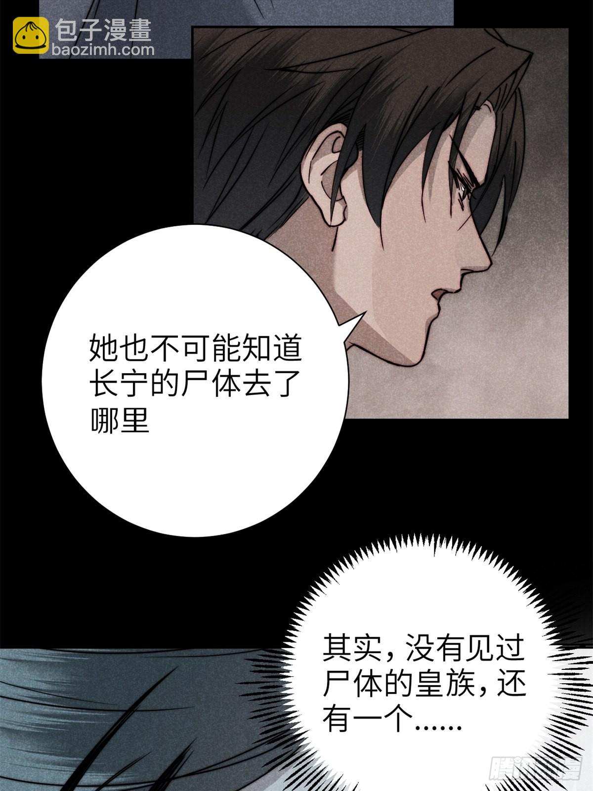 60.恶魄在人间-第63话