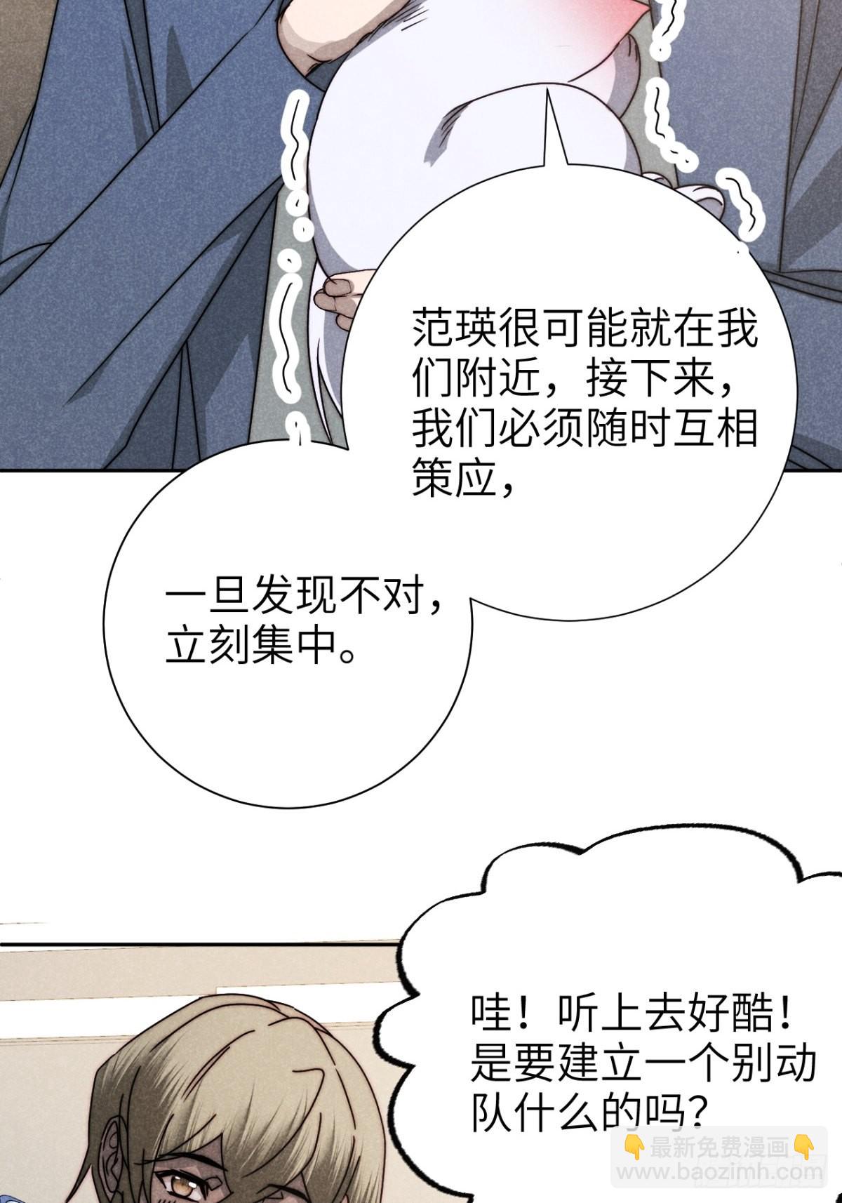 62.夜雨化春扉-第65话
