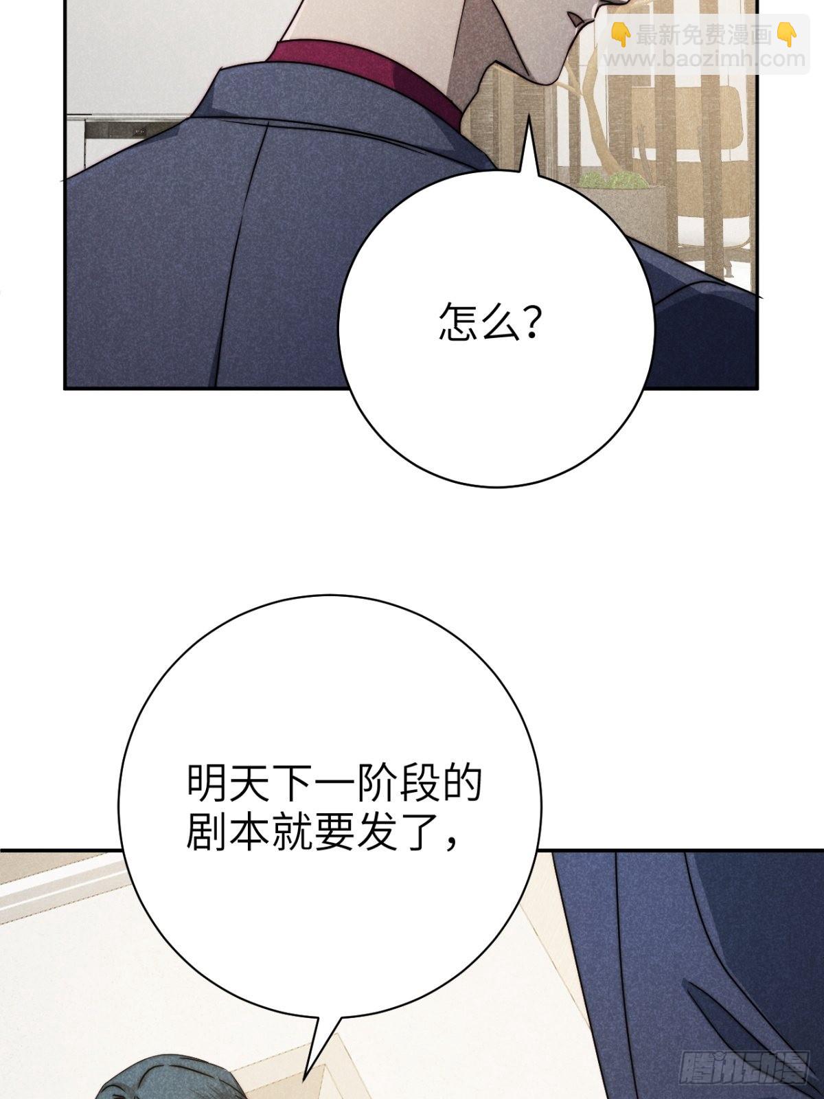 62.夜雨化春扉-第65话