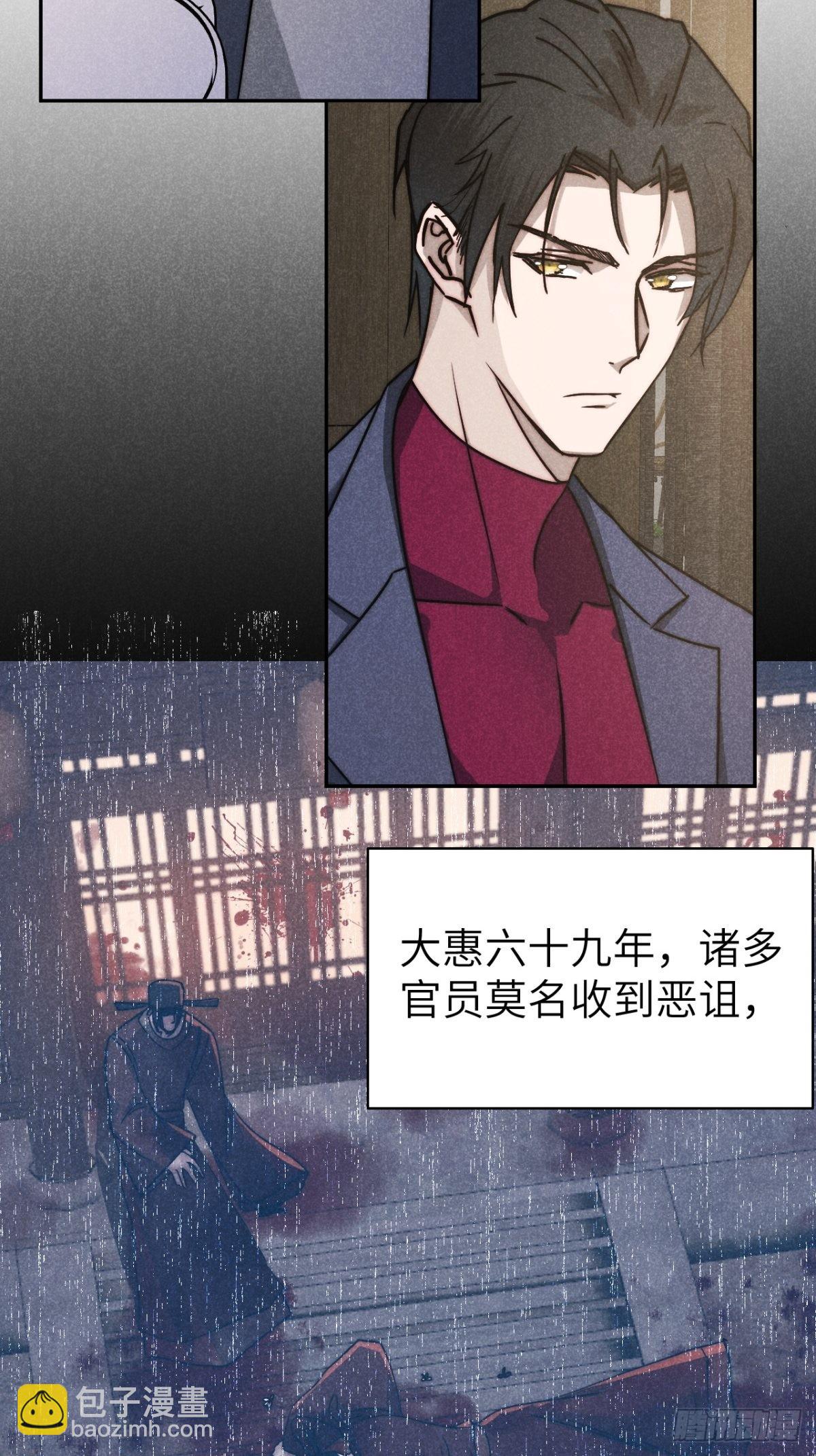 62.夜雨化春扉-第65话
