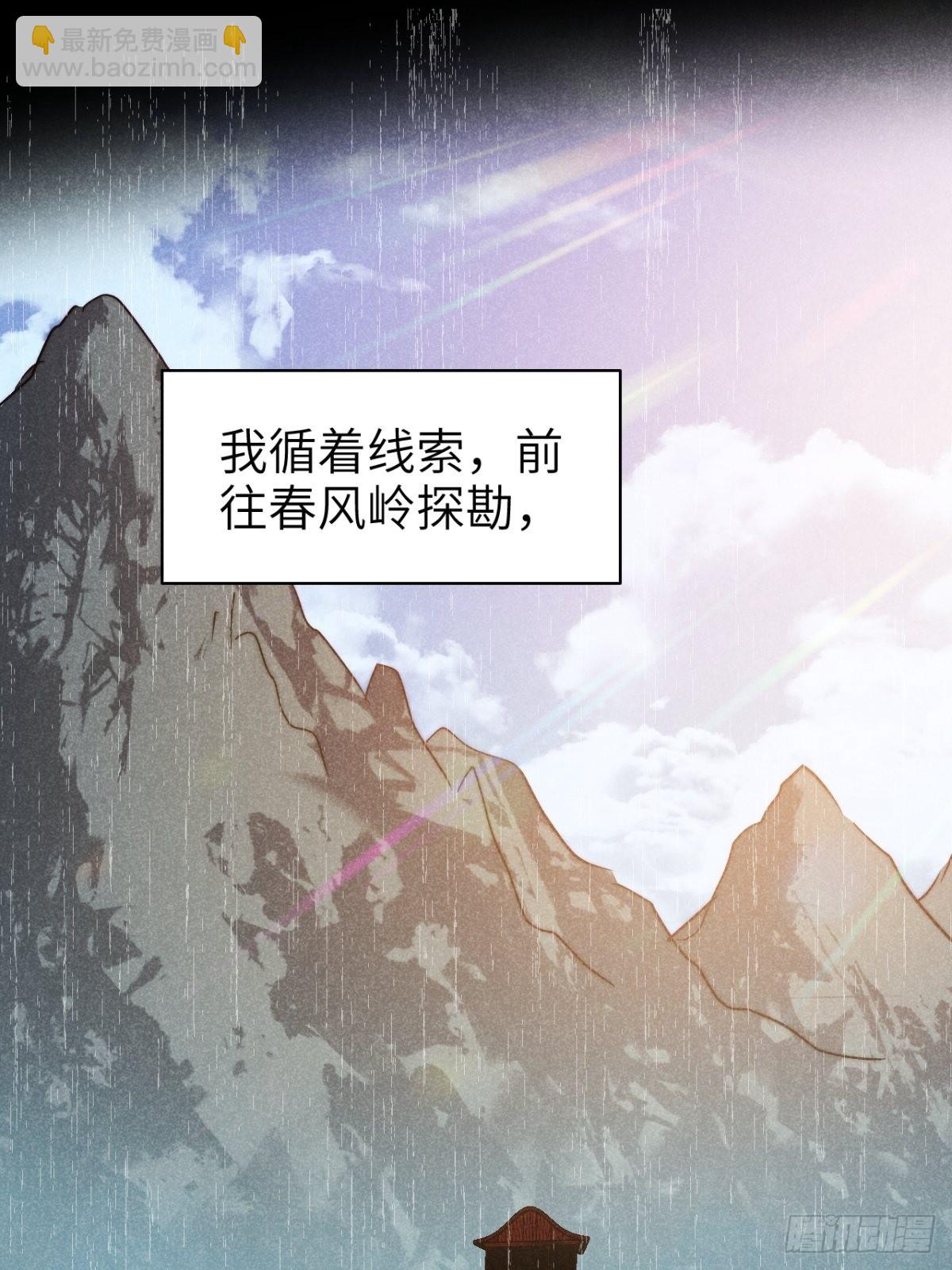 62.夜雨化春扉-第65话