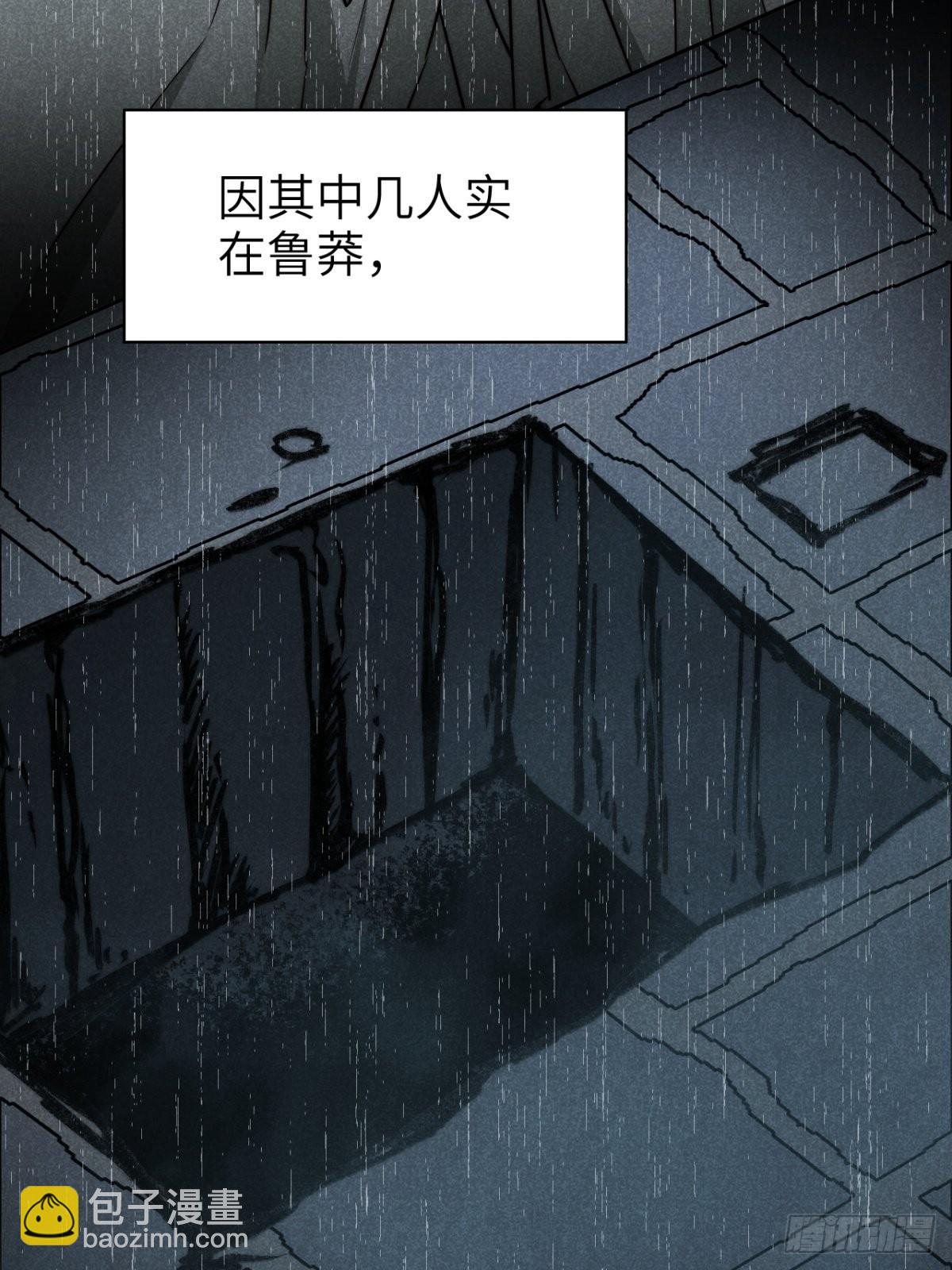 62.夜雨化春扉-第65话