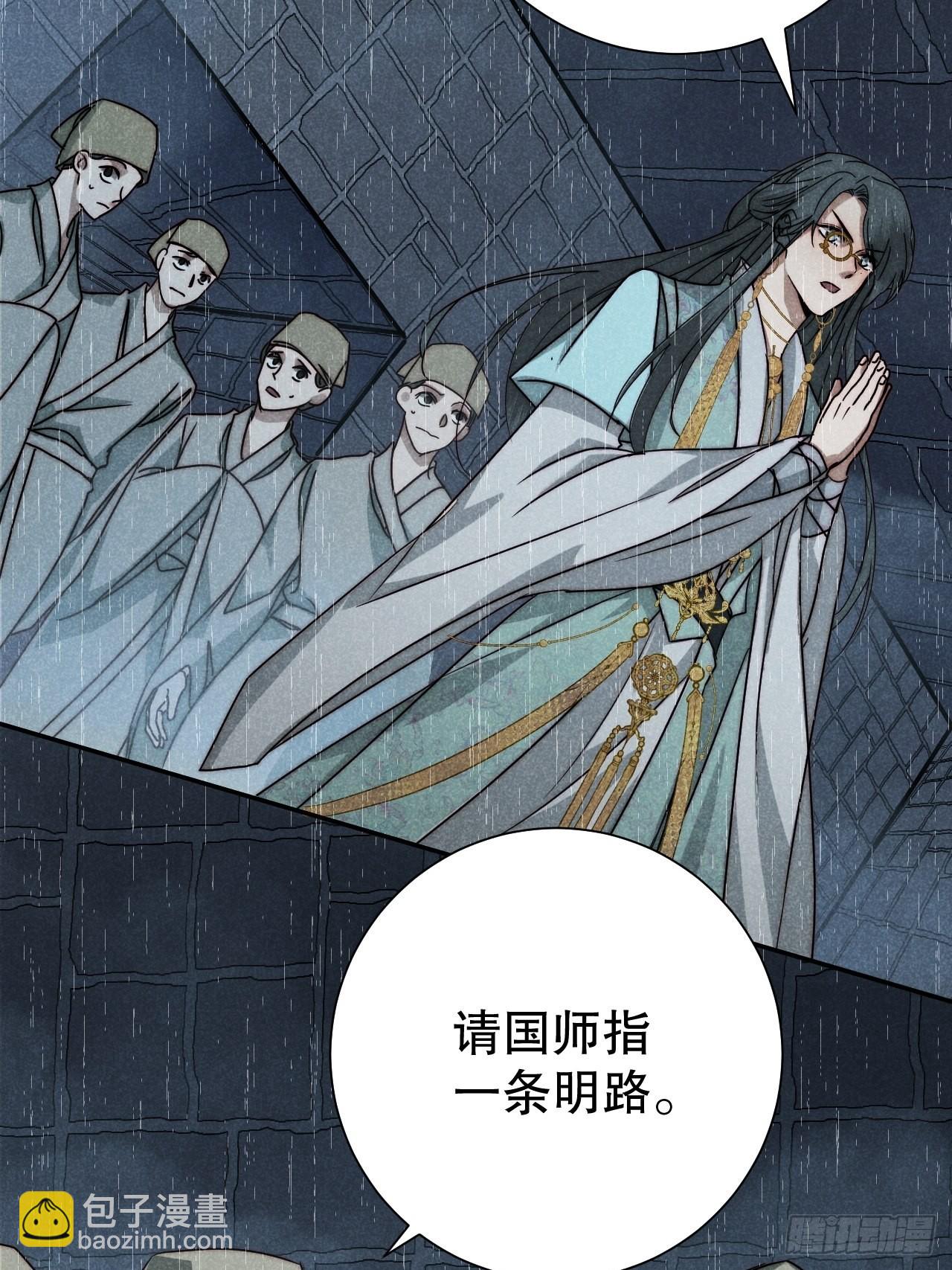 64.壮士已断腕（贰）-第67话