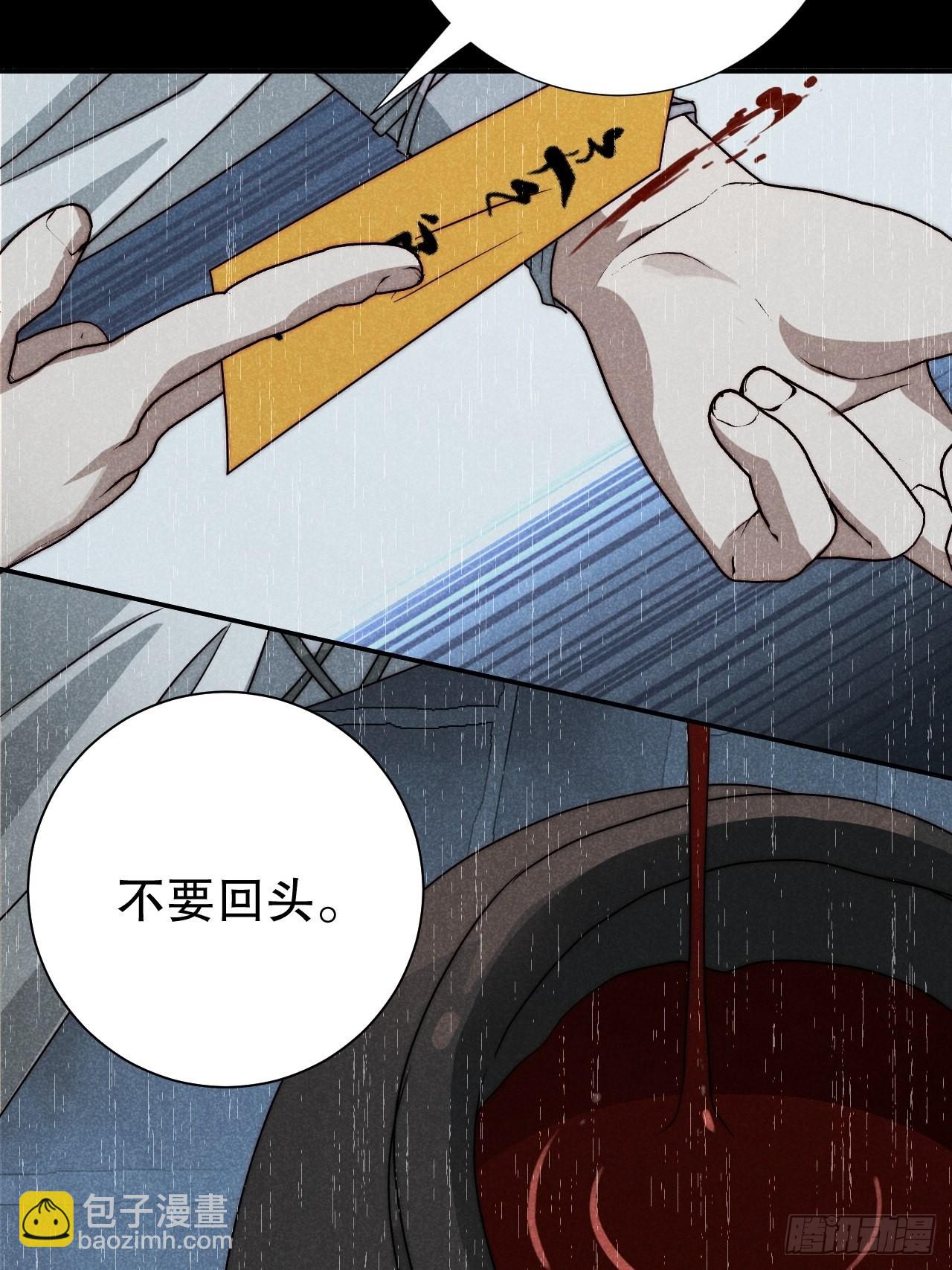 64.壮士已断腕（贰）-第67话