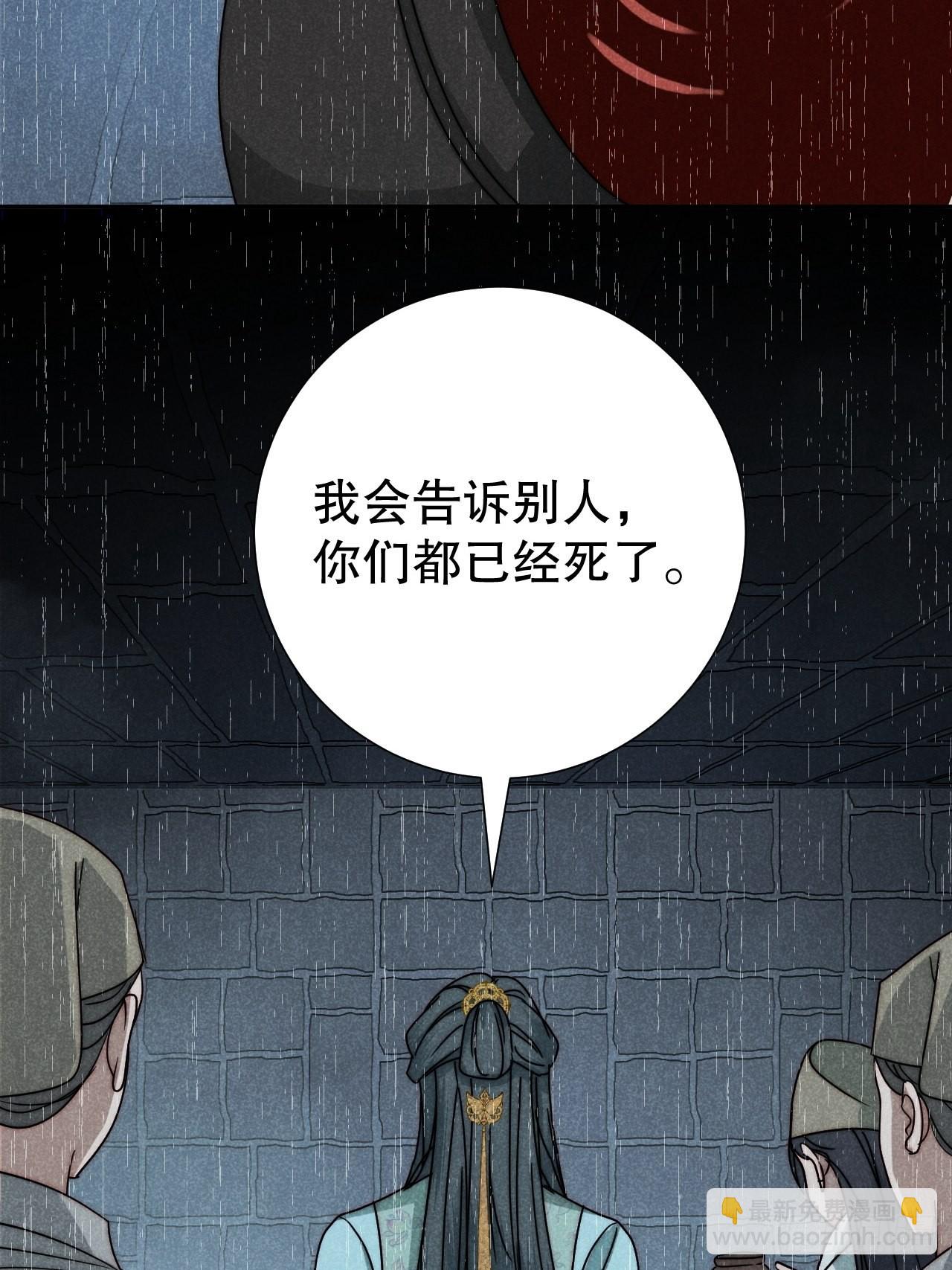 64.壮士已断腕（贰）-第67话