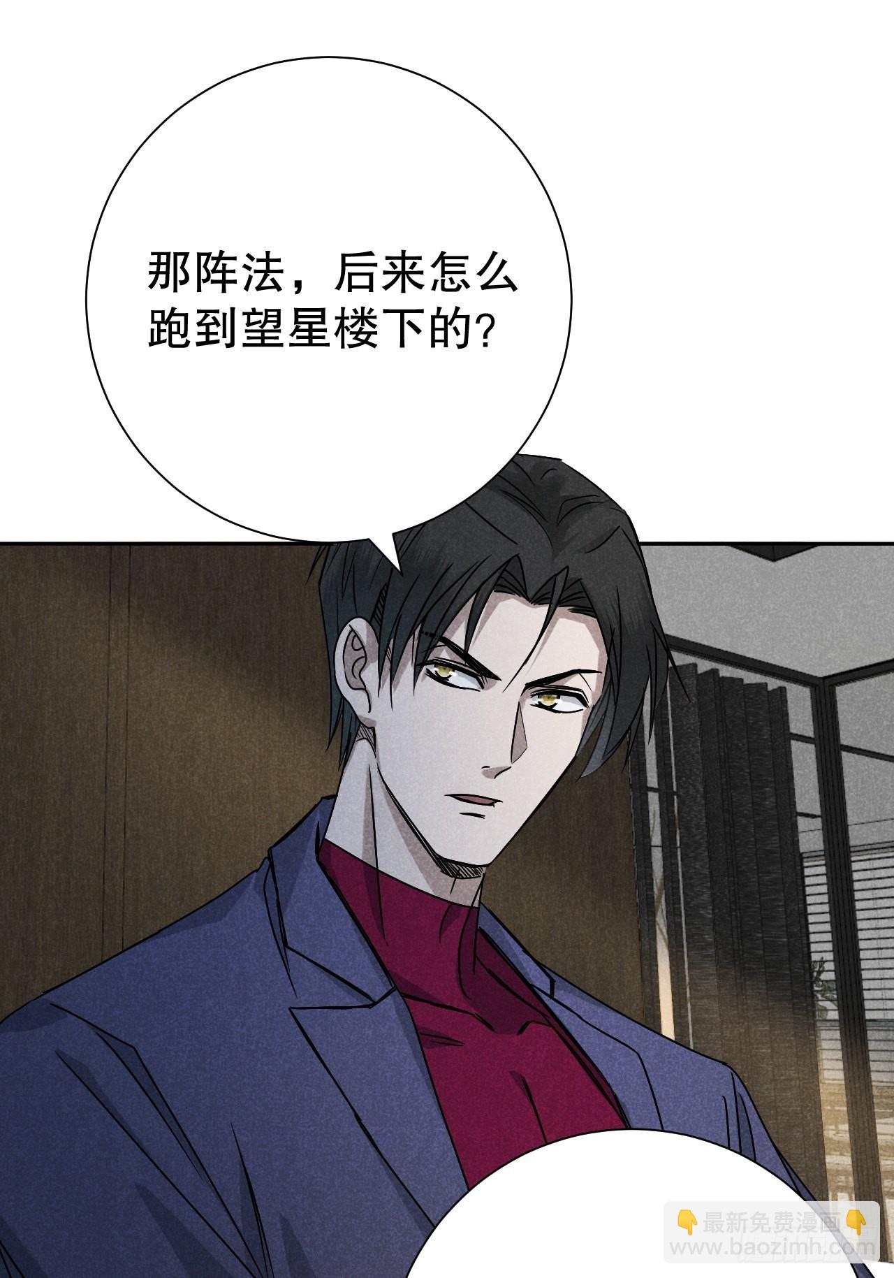 64.壮士已断腕（贰）-第67话