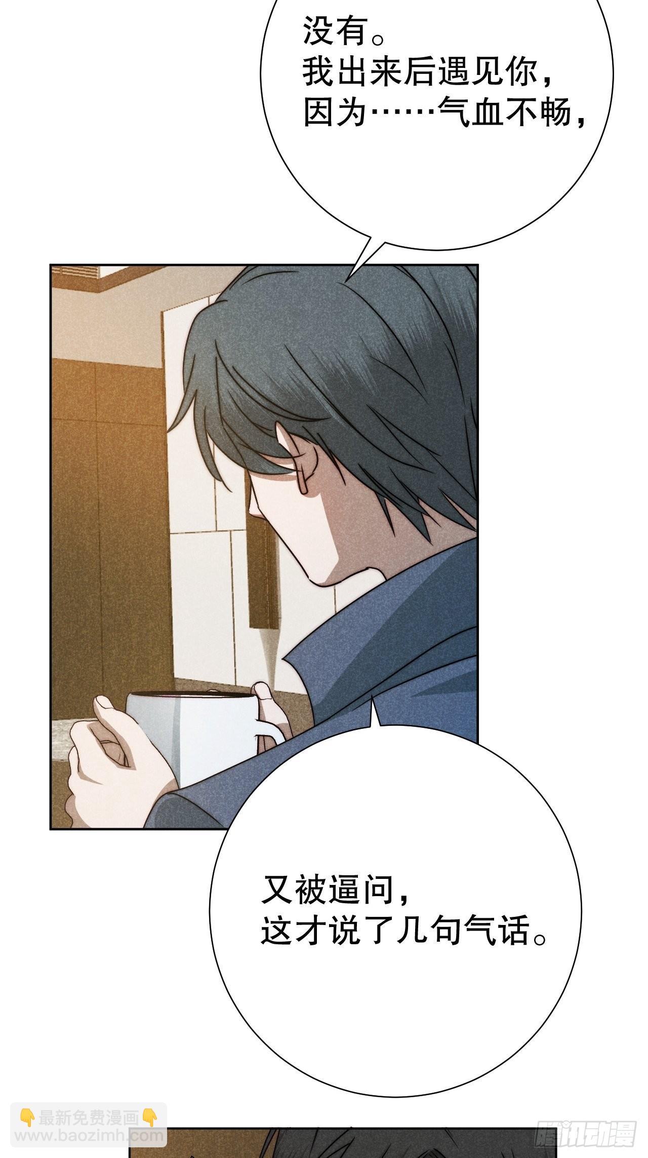 64.壮士已断腕（贰）-第67话
