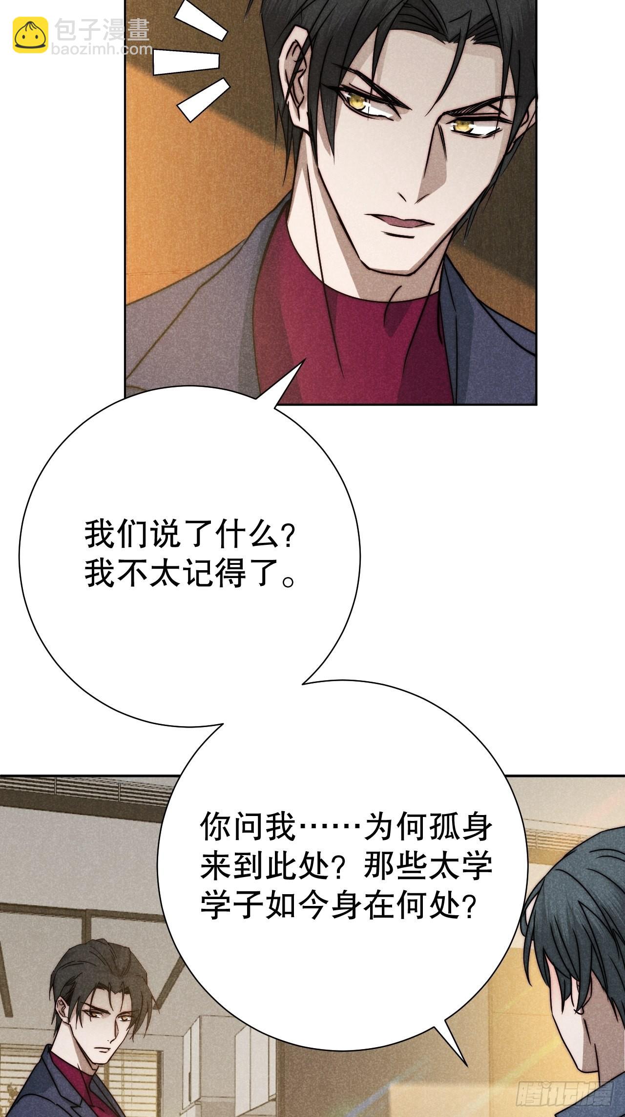 64.壮士已断腕（贰）-第67话