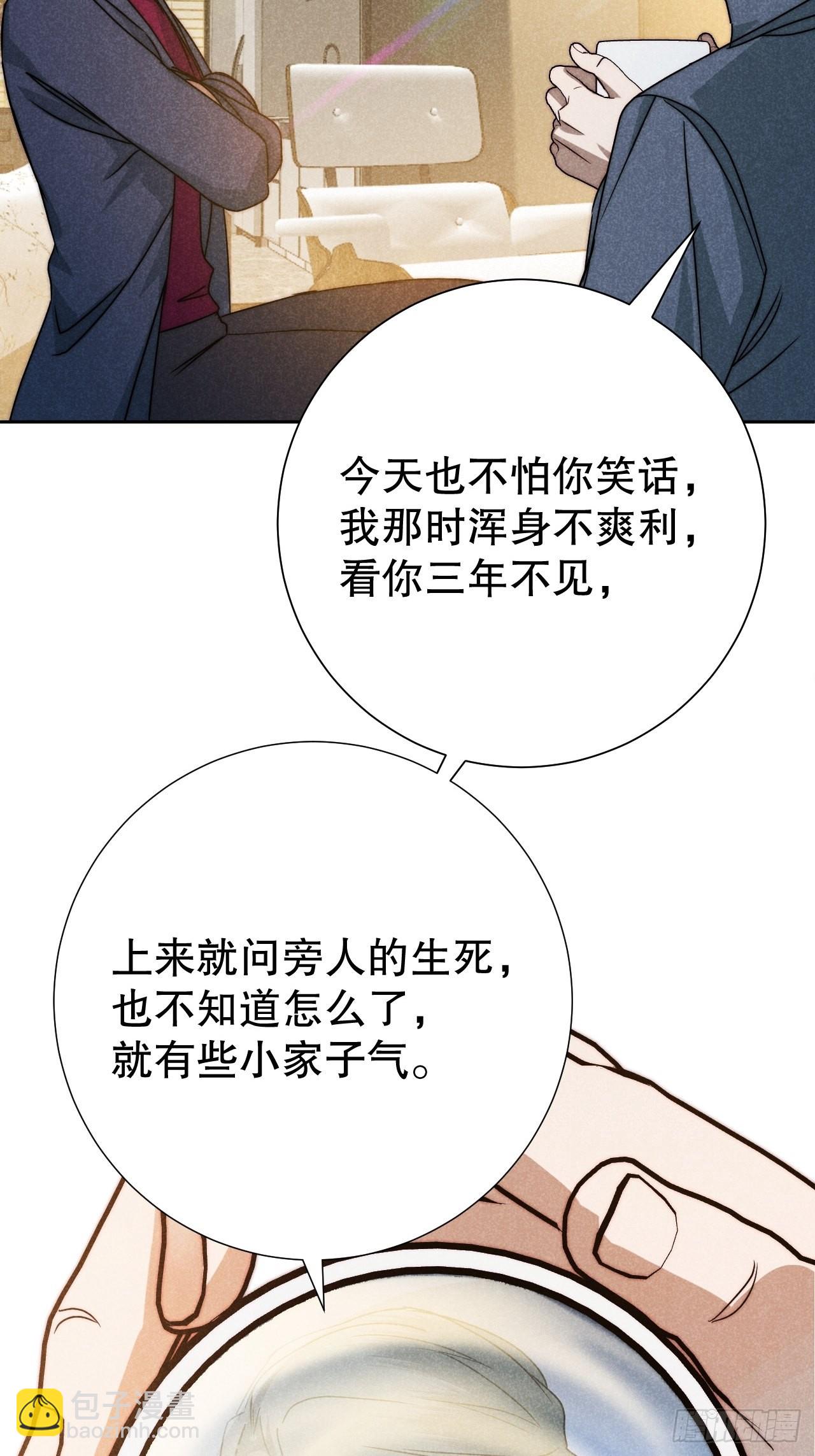 64.壮士已断腕（贰）-第67话