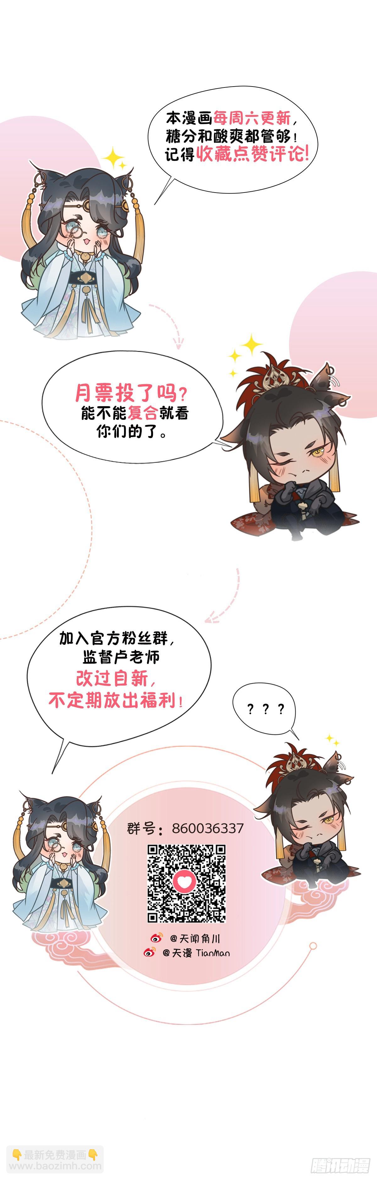 64.壮士已断腕（贰）-第67话