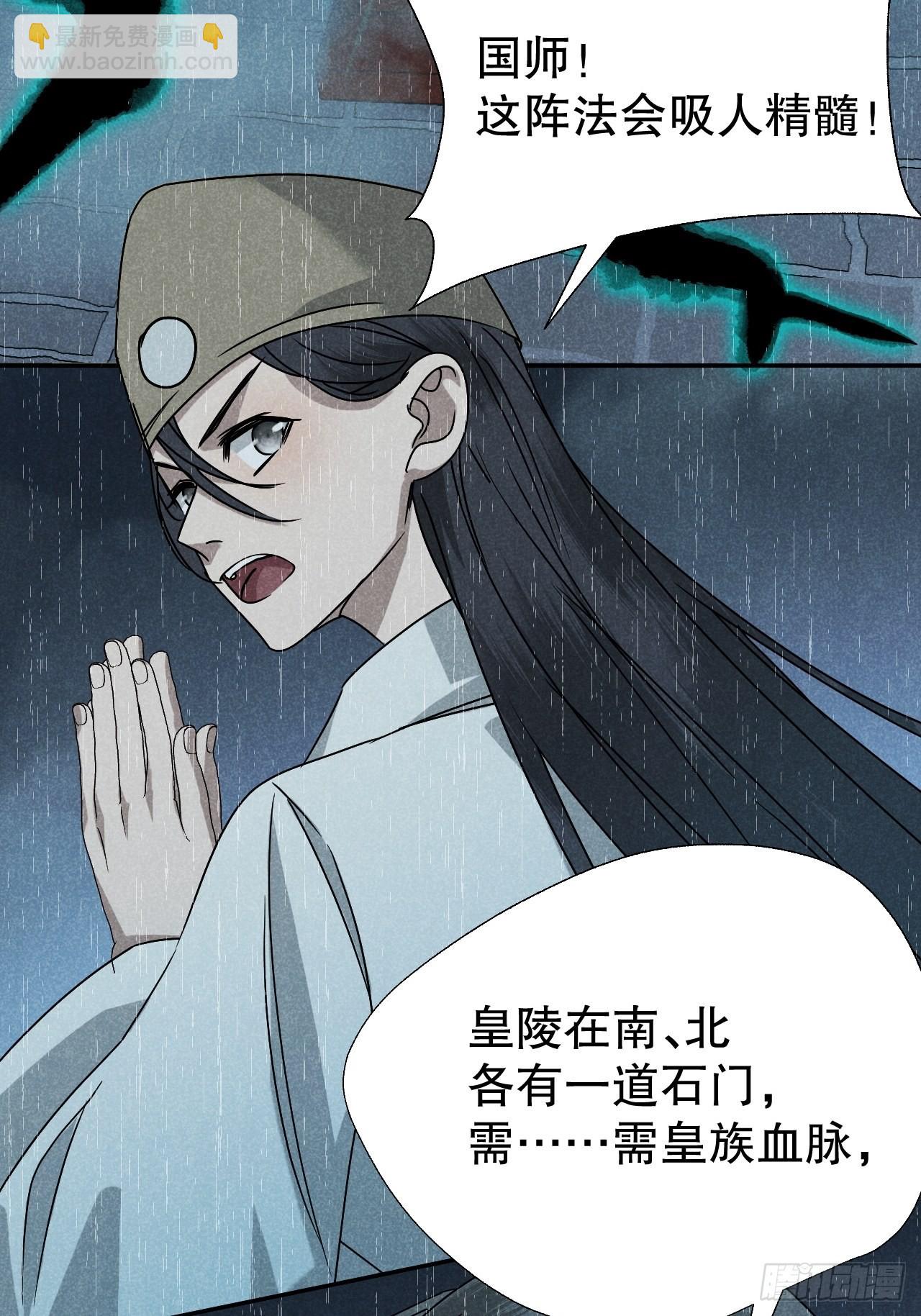 64.壮士已断腕（贰）-第67话