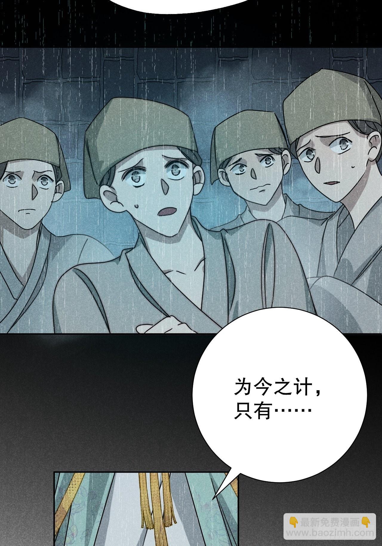 64.壮士已断腕（贰）-第67话