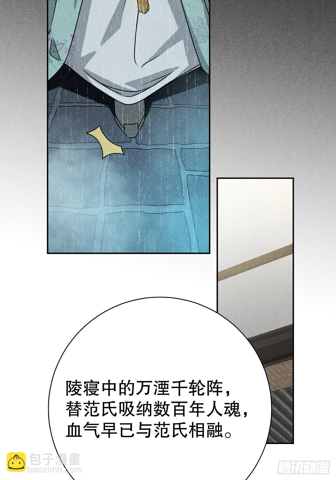 64.壮士已断腕（贰）-第67话