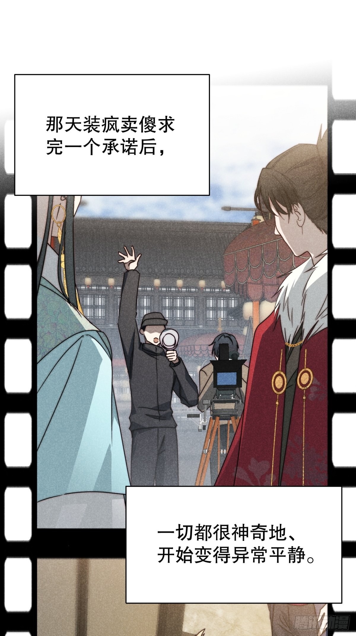 66.此去万筹谋（壹）-第69话