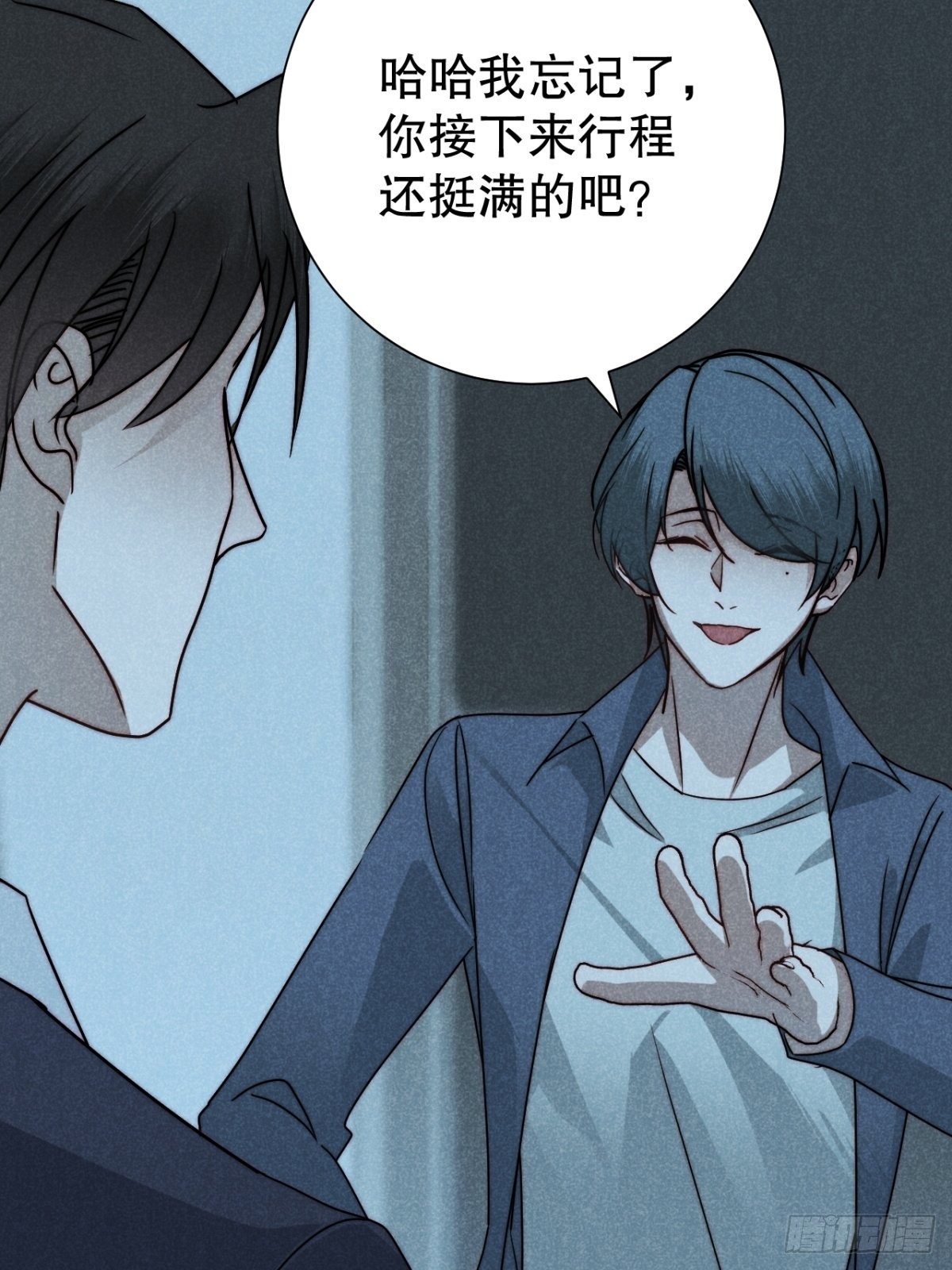 66.此去万筹谋（壹）-第69话