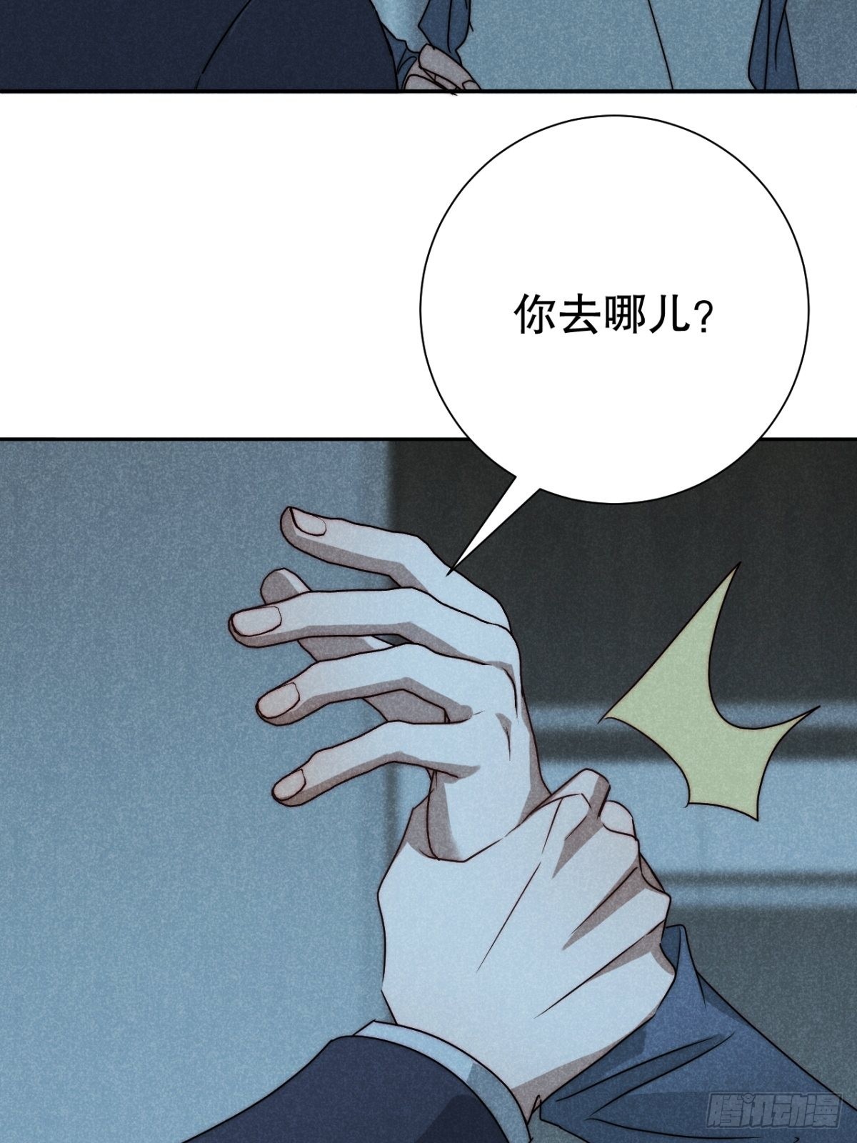 66.此去万筹谋（壹）-第69话