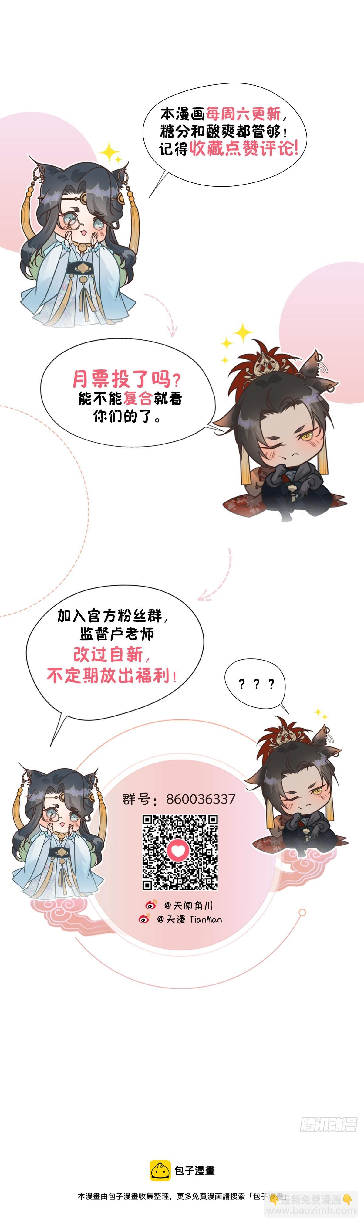 66.此去万筹谋（壹）-第69话