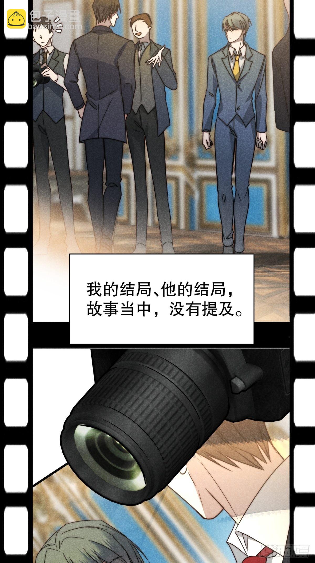 66.此去万筹谋（壹）-第69话
