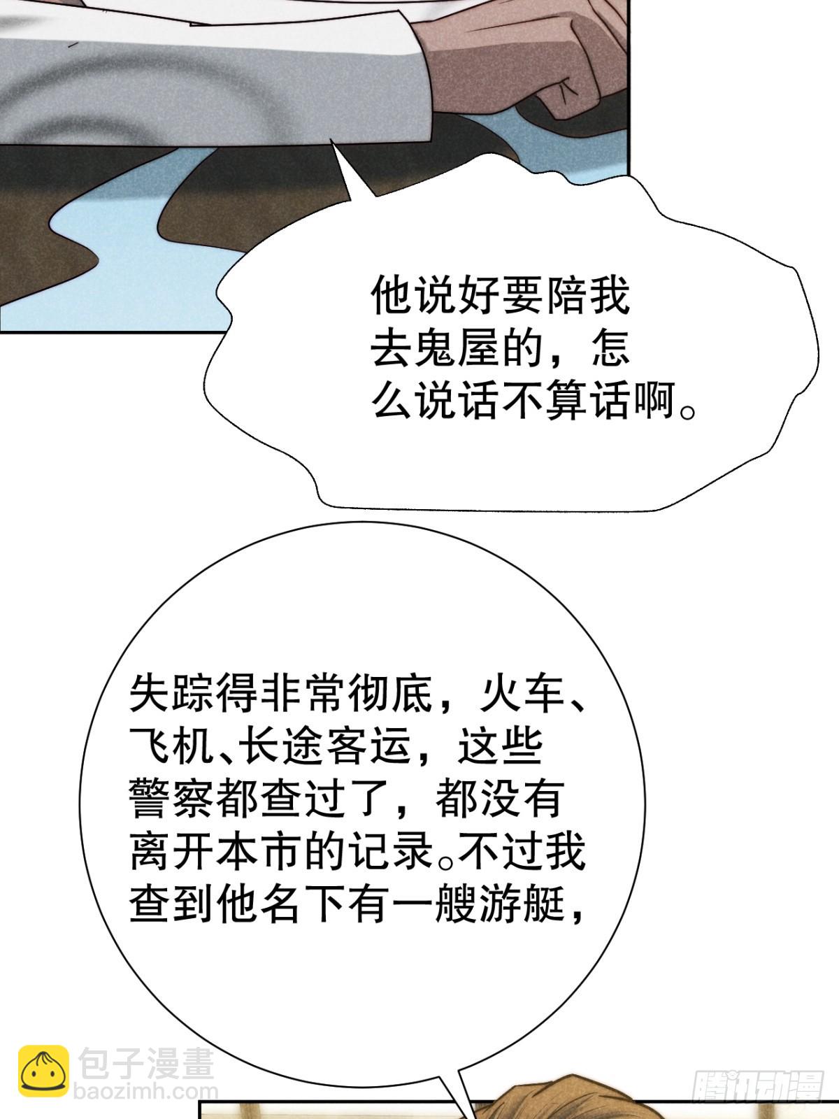 68.此去万筹谋（叁）-第71话