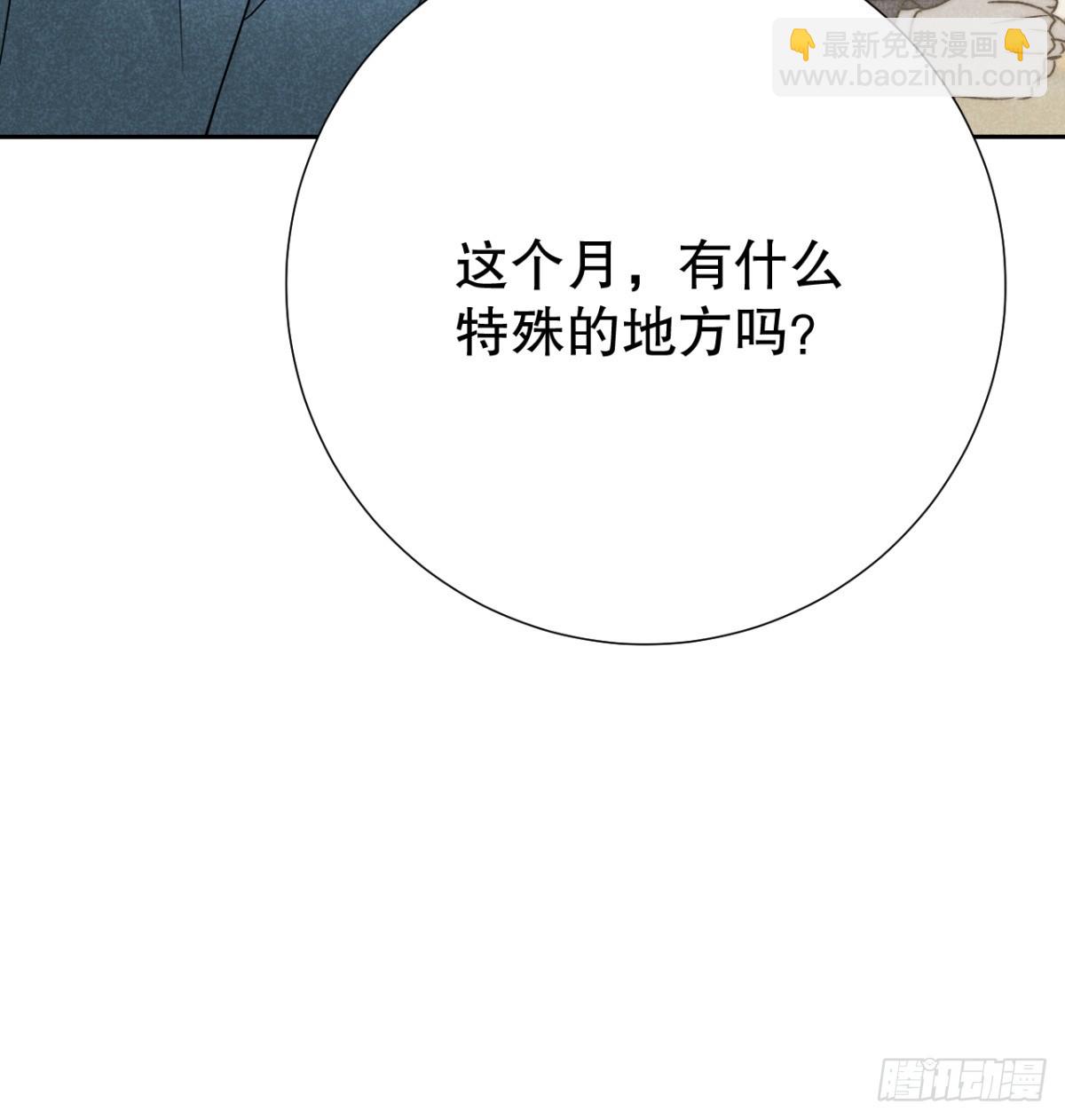 68.此去万筹谋（叁）-第71话