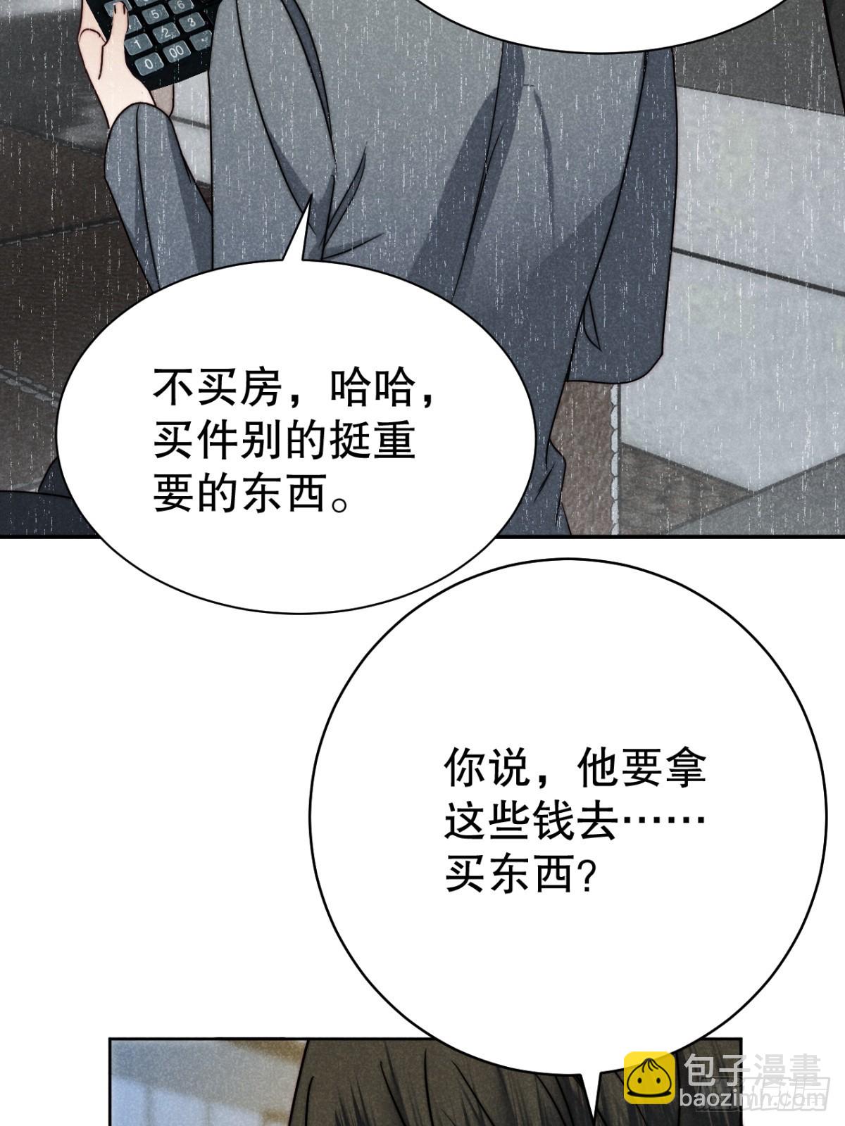 68.此去万筹谋（叁）-第71话
