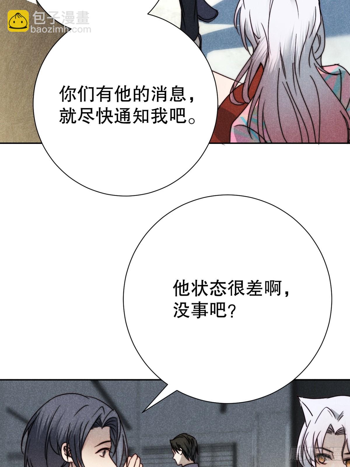 68.此去万筹谋（叁）-第71话