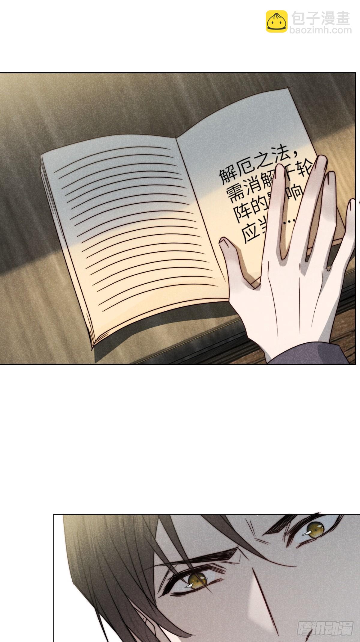 68.此去万筹谋（叁）-第71话