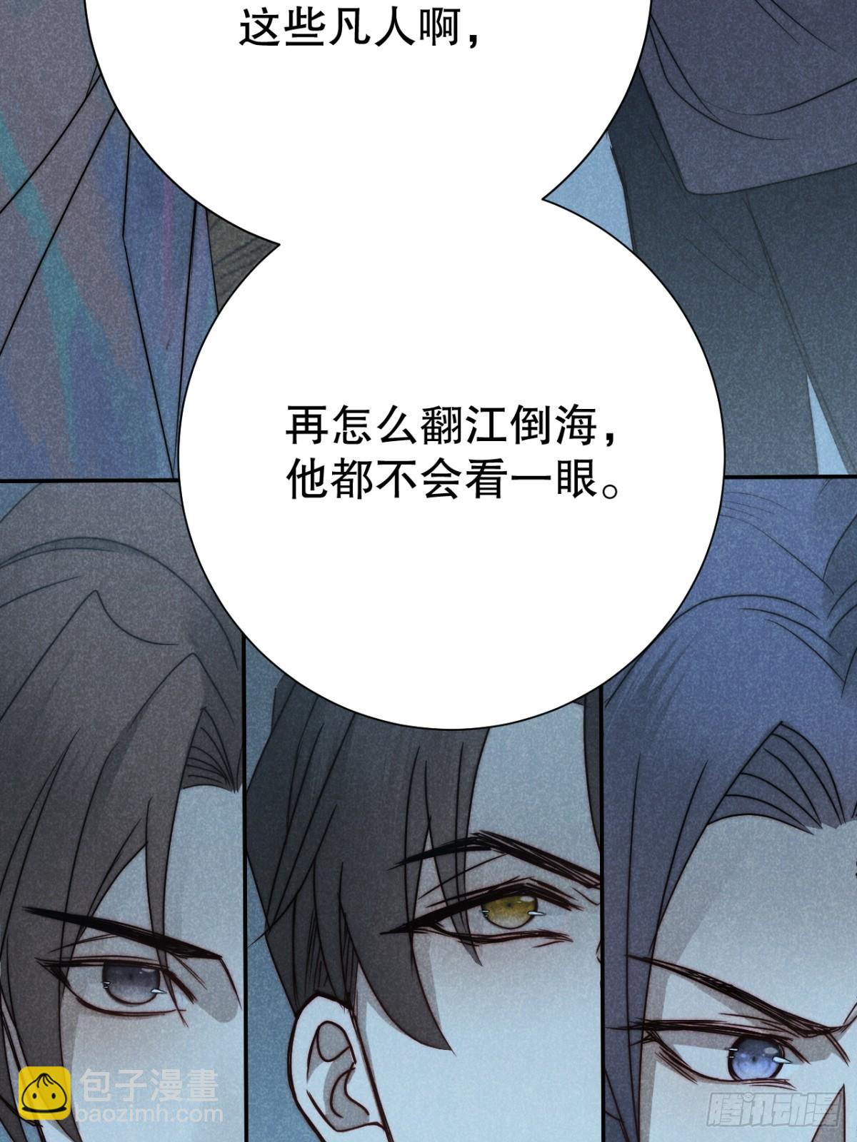 70.森然见万相（贰）-第73话