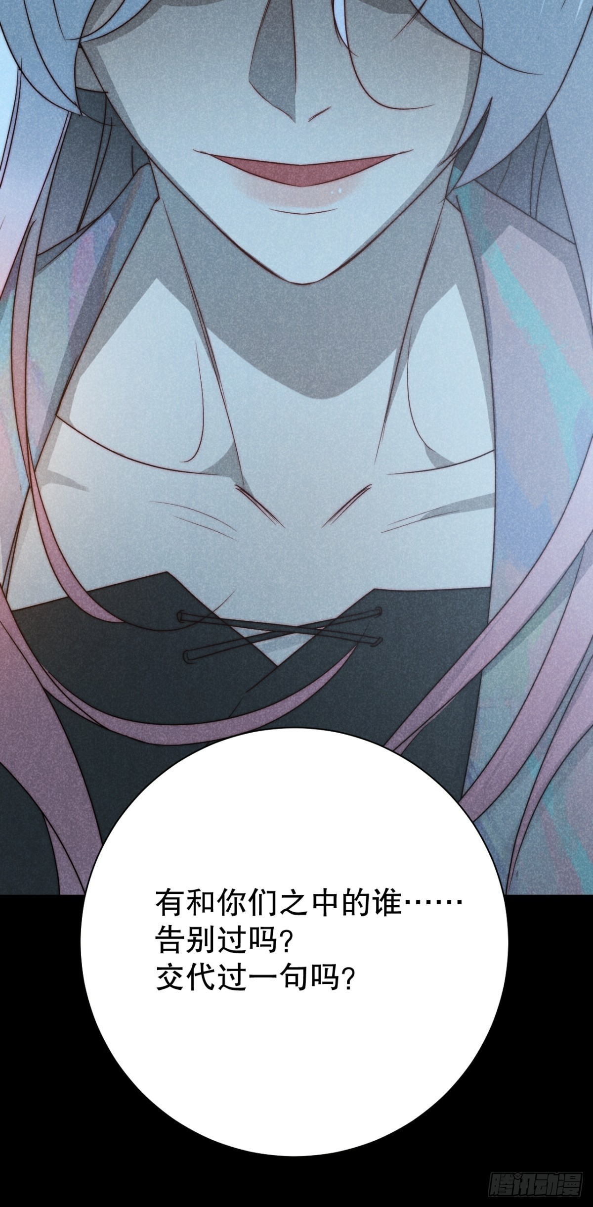 70.森然见万相（贰）-第73话