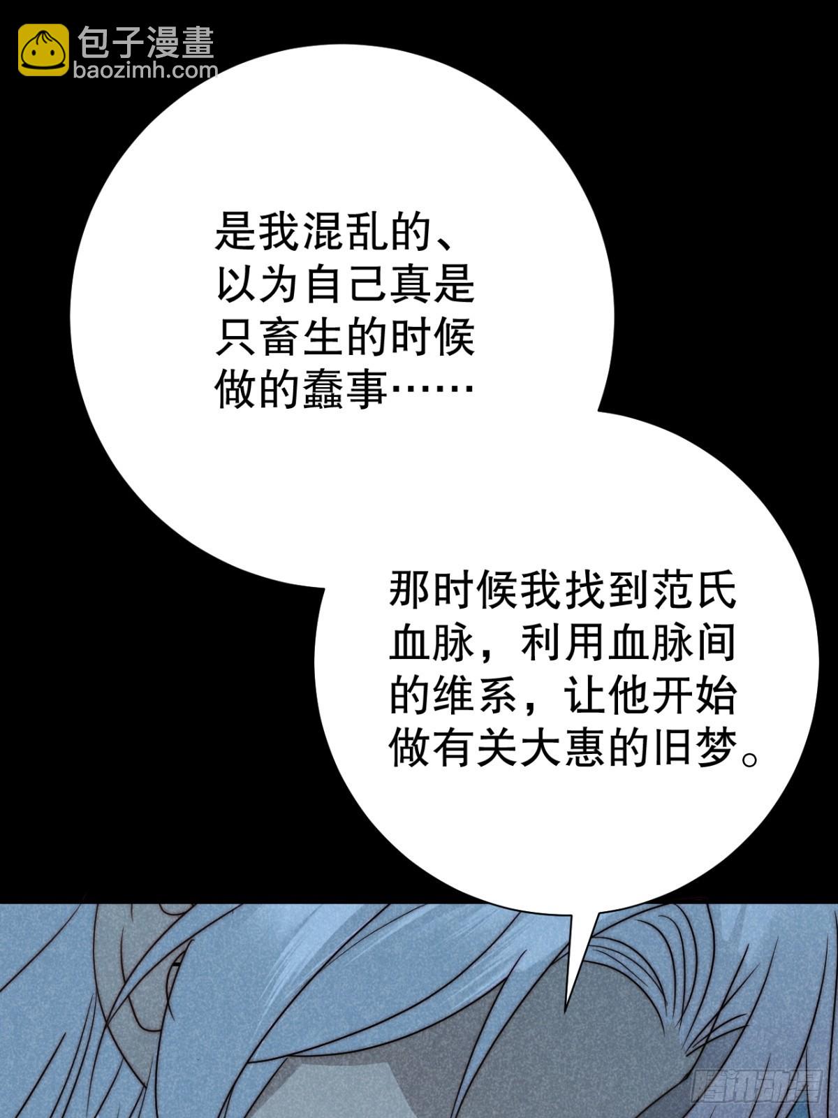 70.森然见万相（贰）-第73话