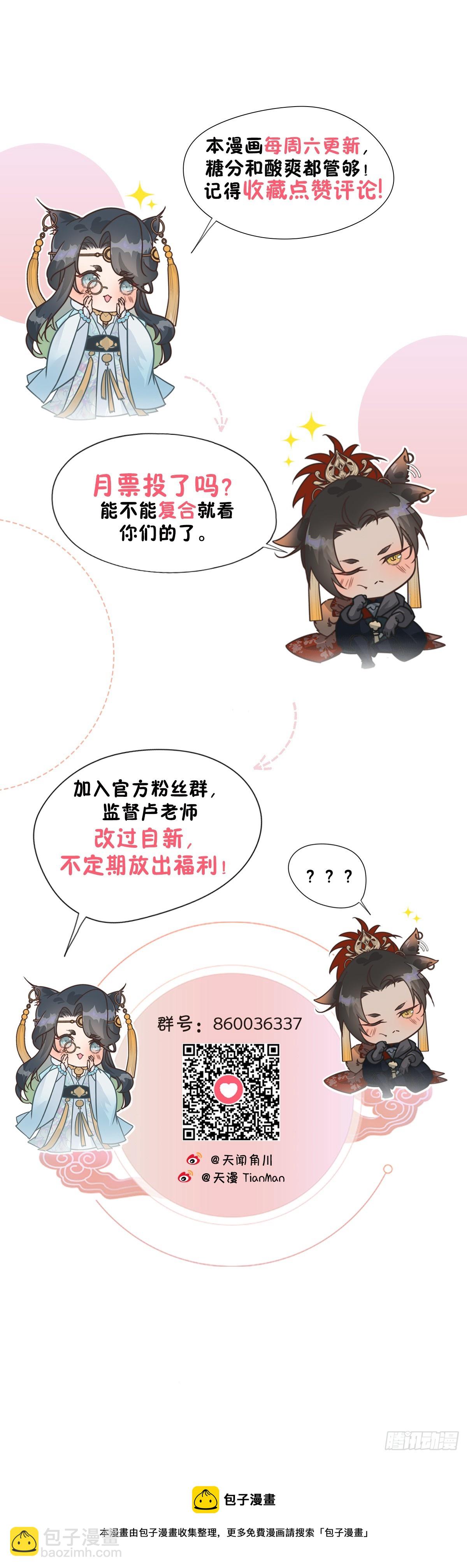 70.森然见万相（贰）-第73话